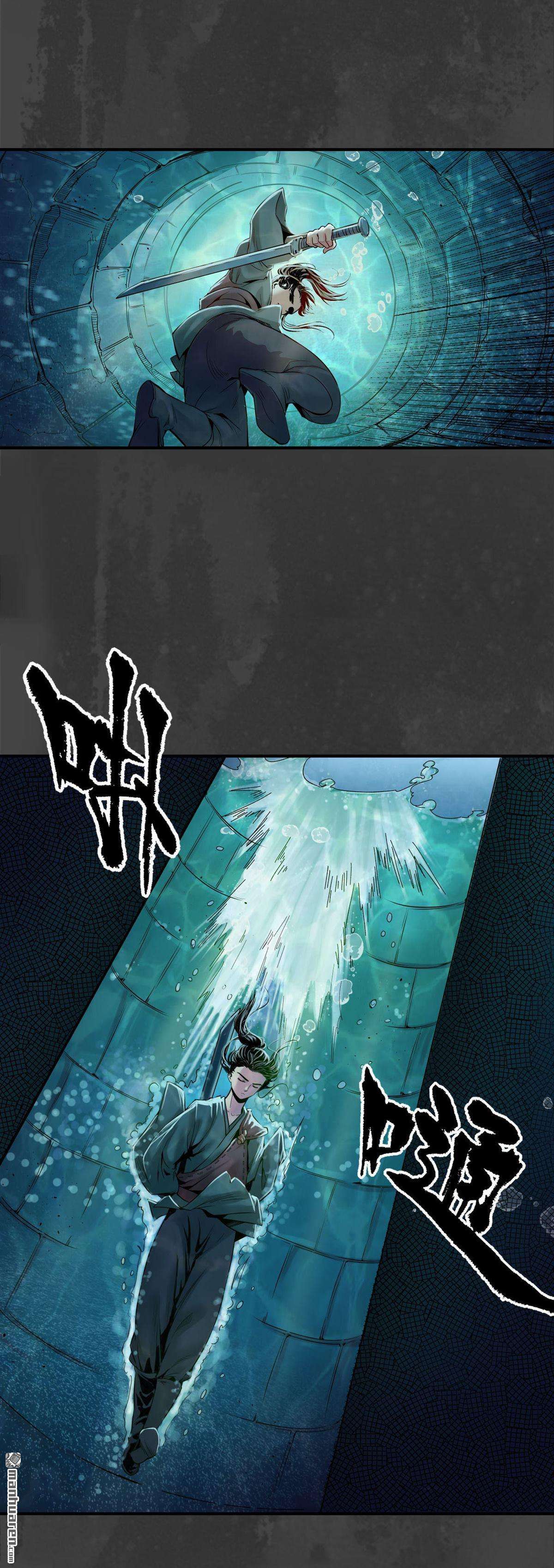 藏锋行第148话 水下机关