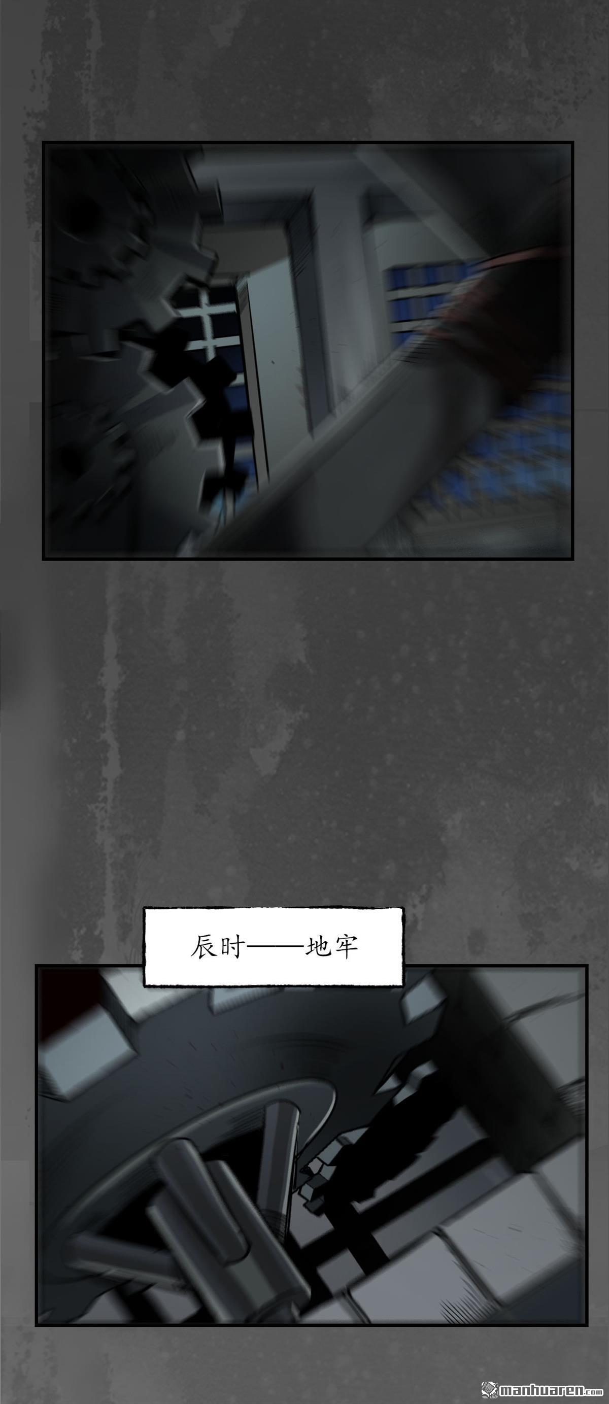 藏锋行第148话 水下机关