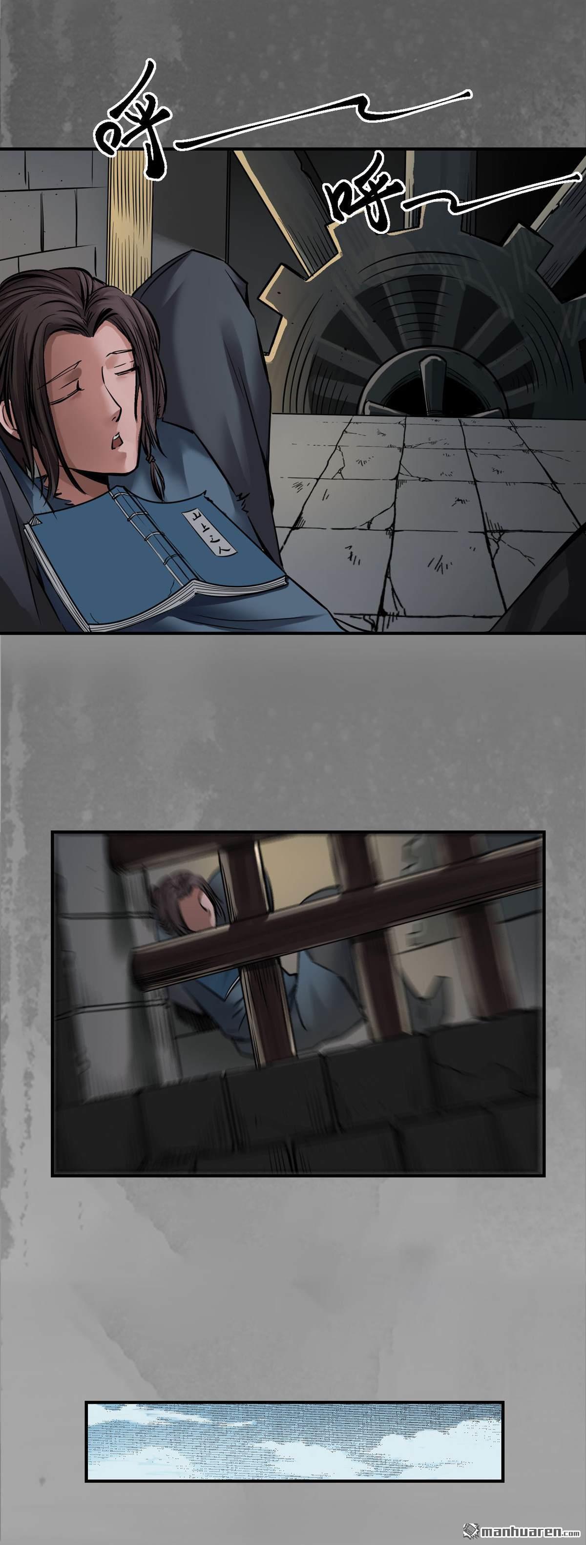 藏锋行第148话 水下机关