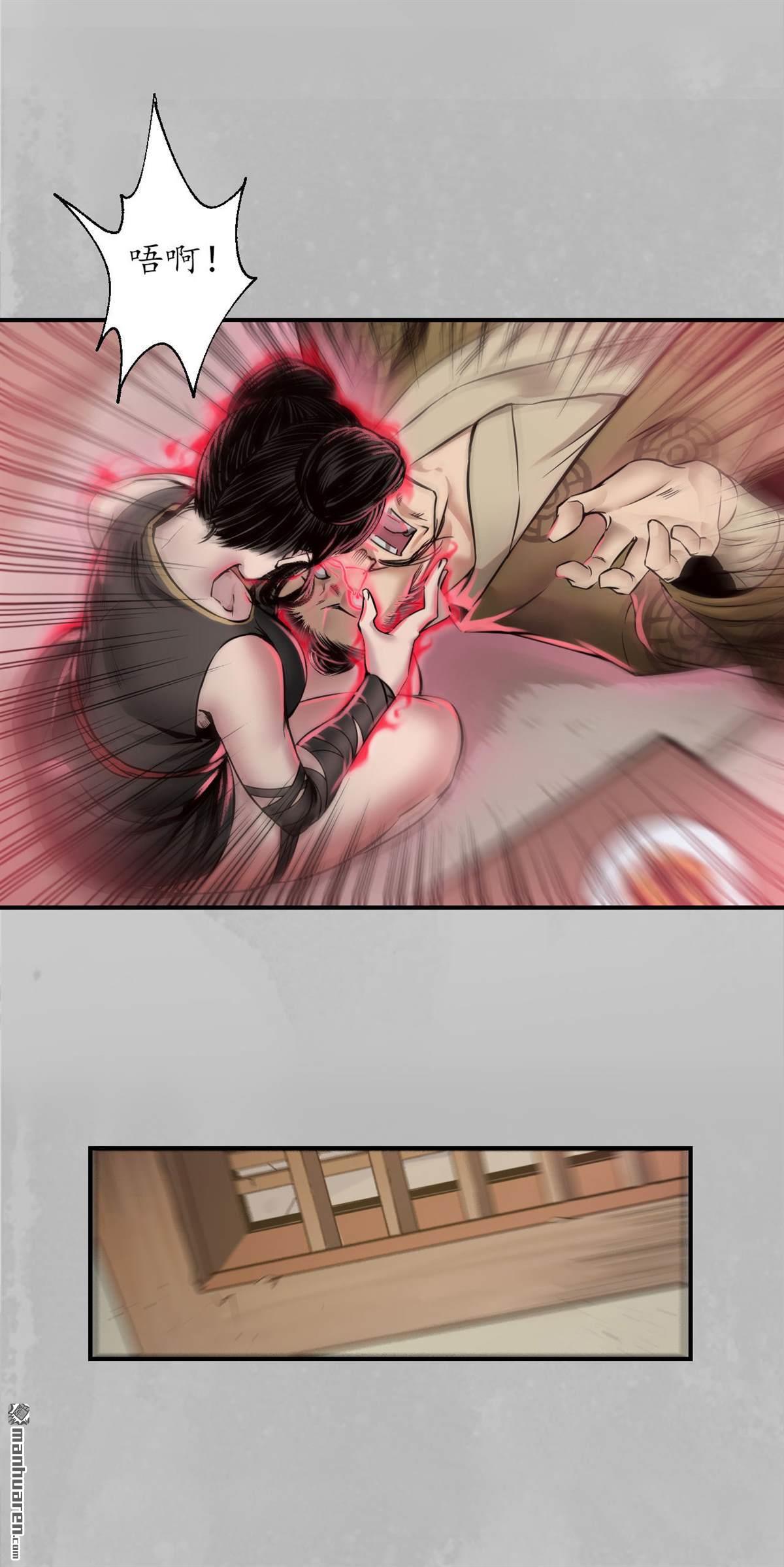 藏锋行第148话 水下机关