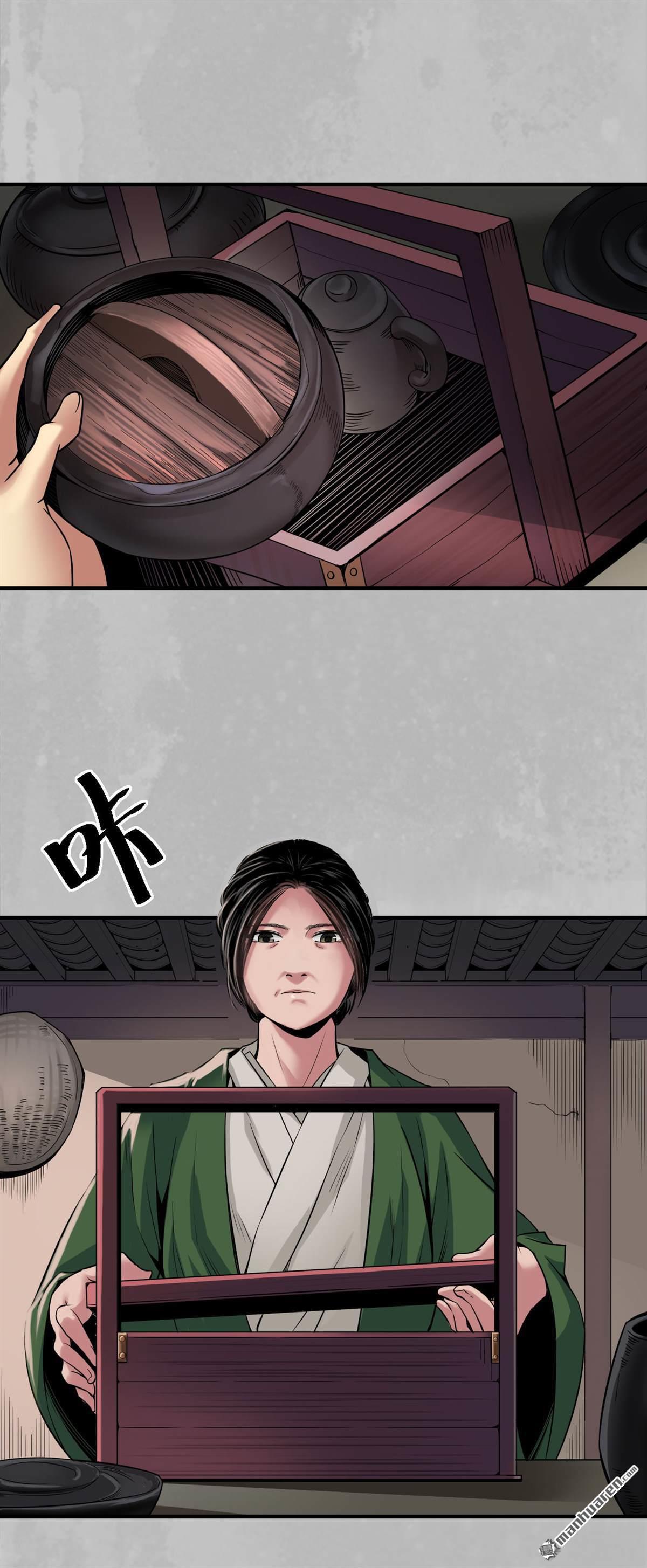 藏锋行第148话 水下机关