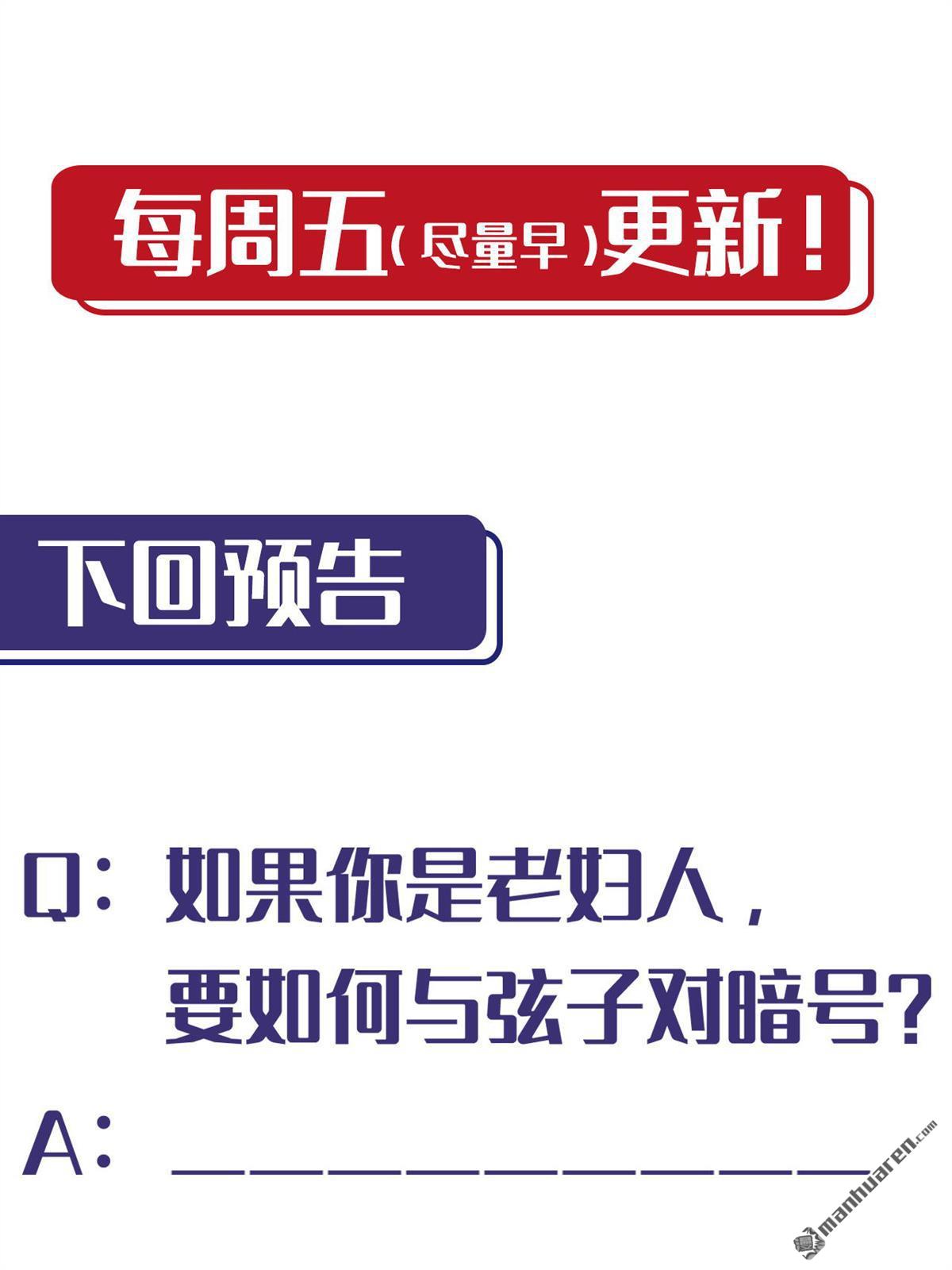 藏锋行第148话 水下机关