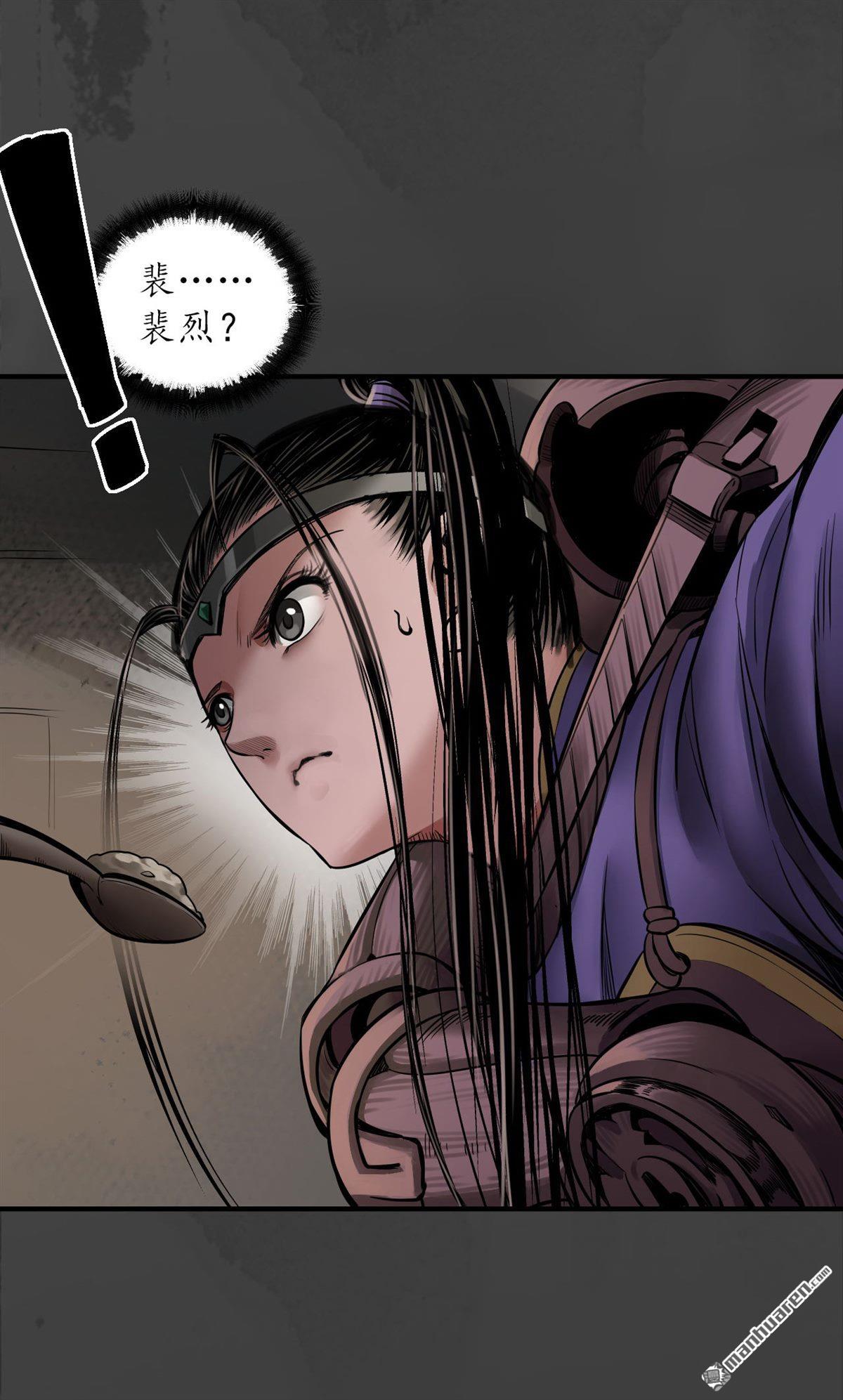 藏锋行第149话 何患助力