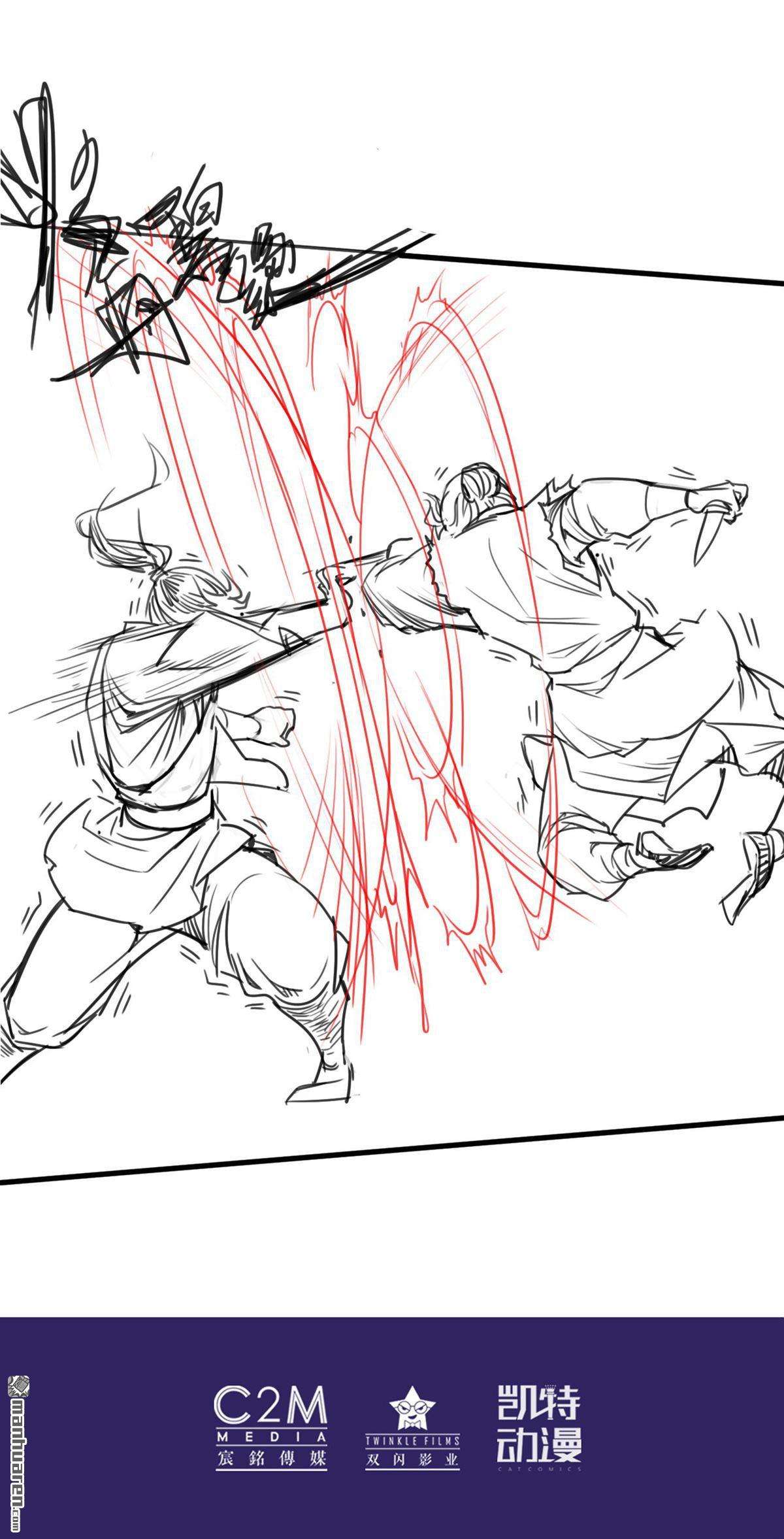 藏锋行第149话 何患助力