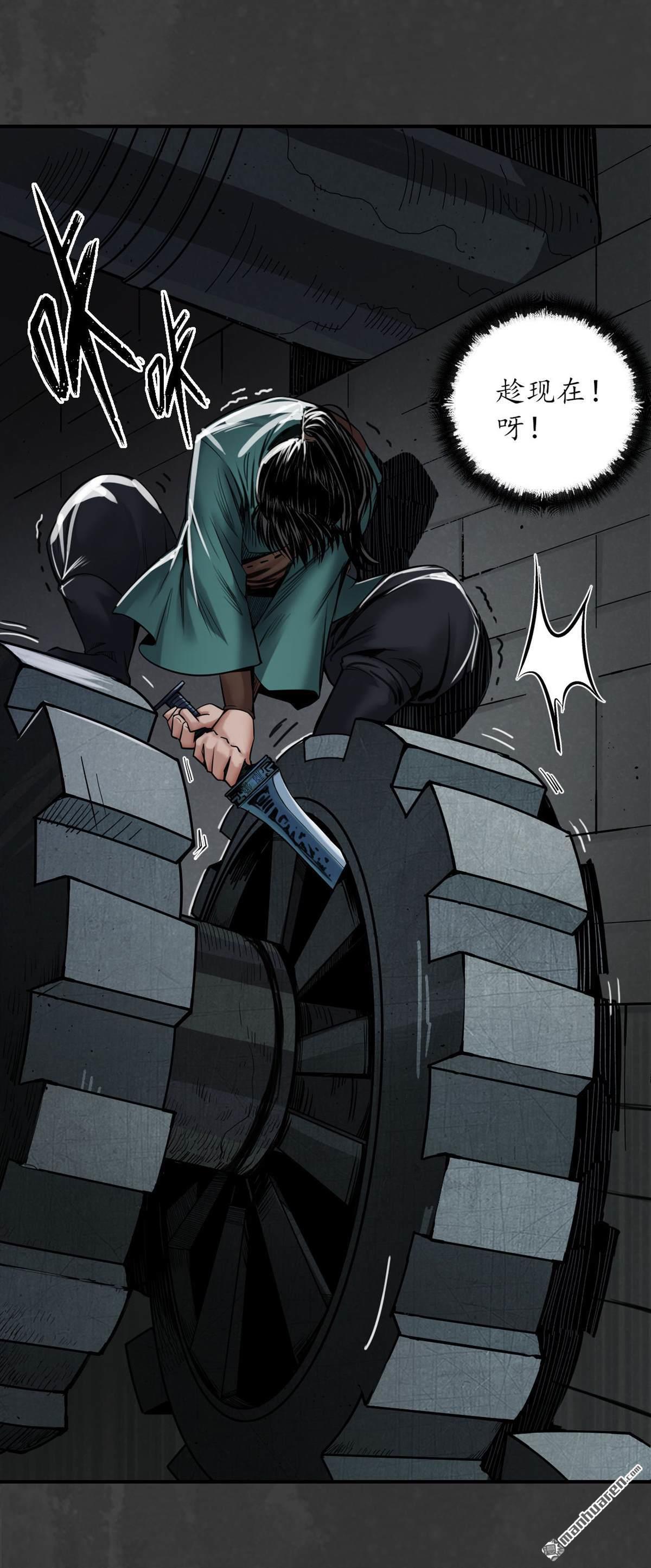 藏锋行第149话 何患助力