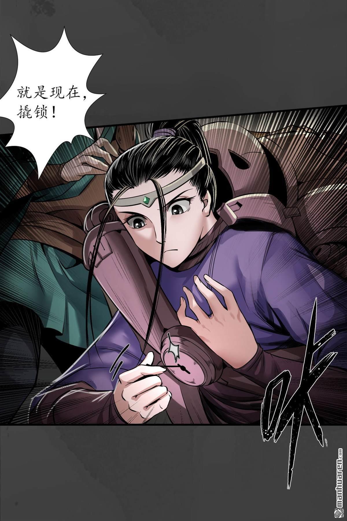 藏锋行第150话 破视凝绝