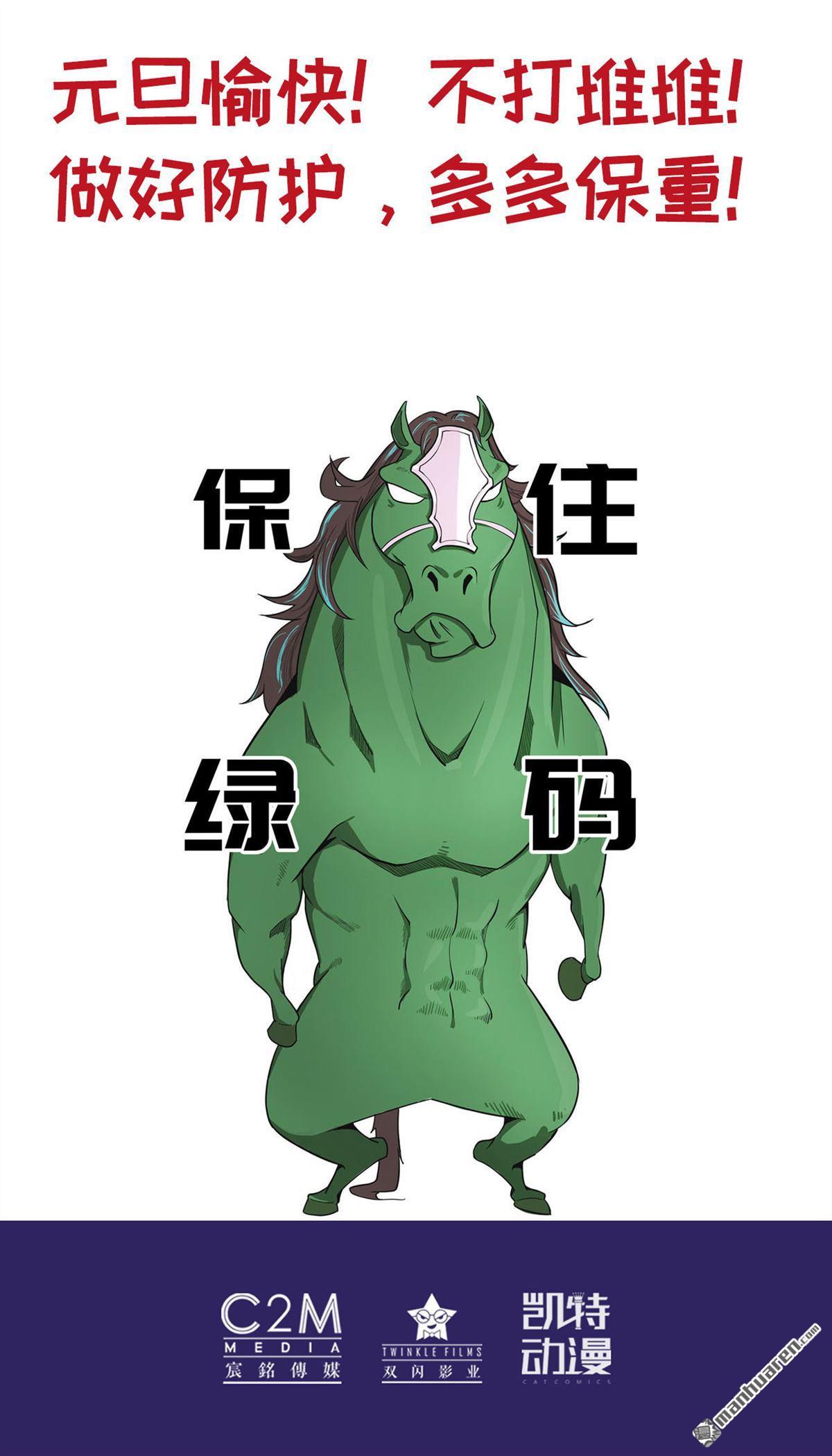 藏锋行第150话 破视凝绝