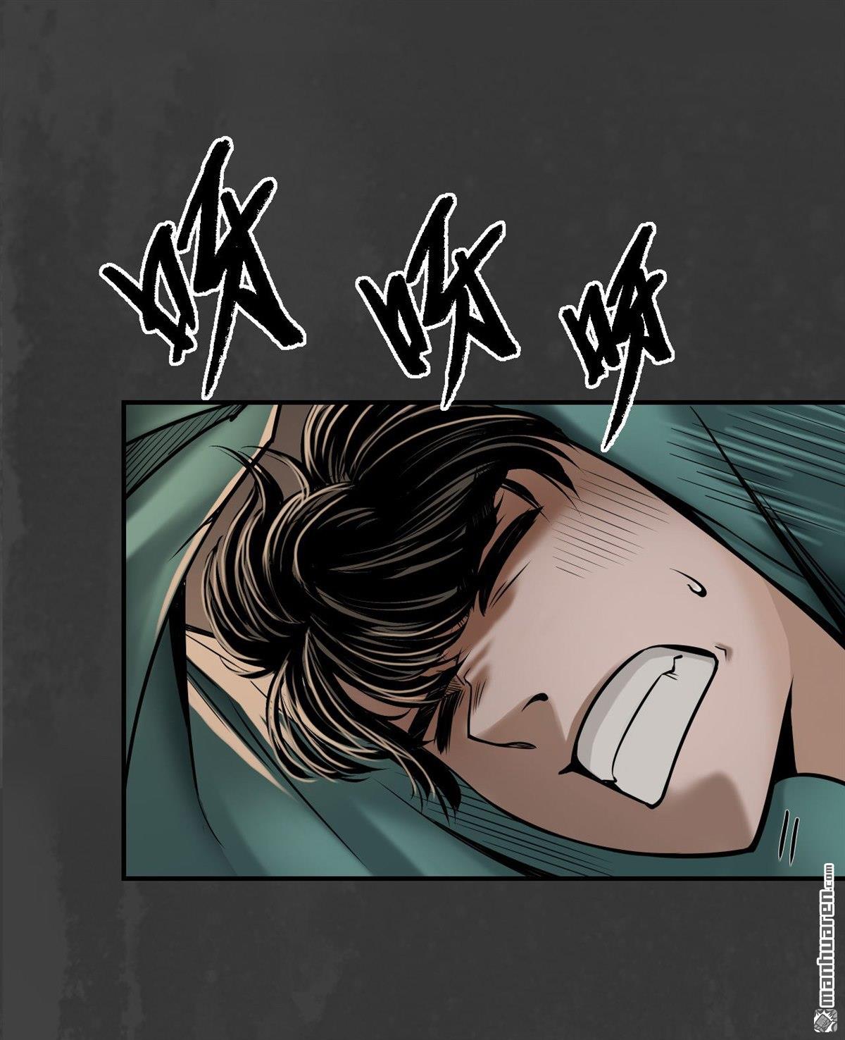 藏锋行第151话 卸职神君