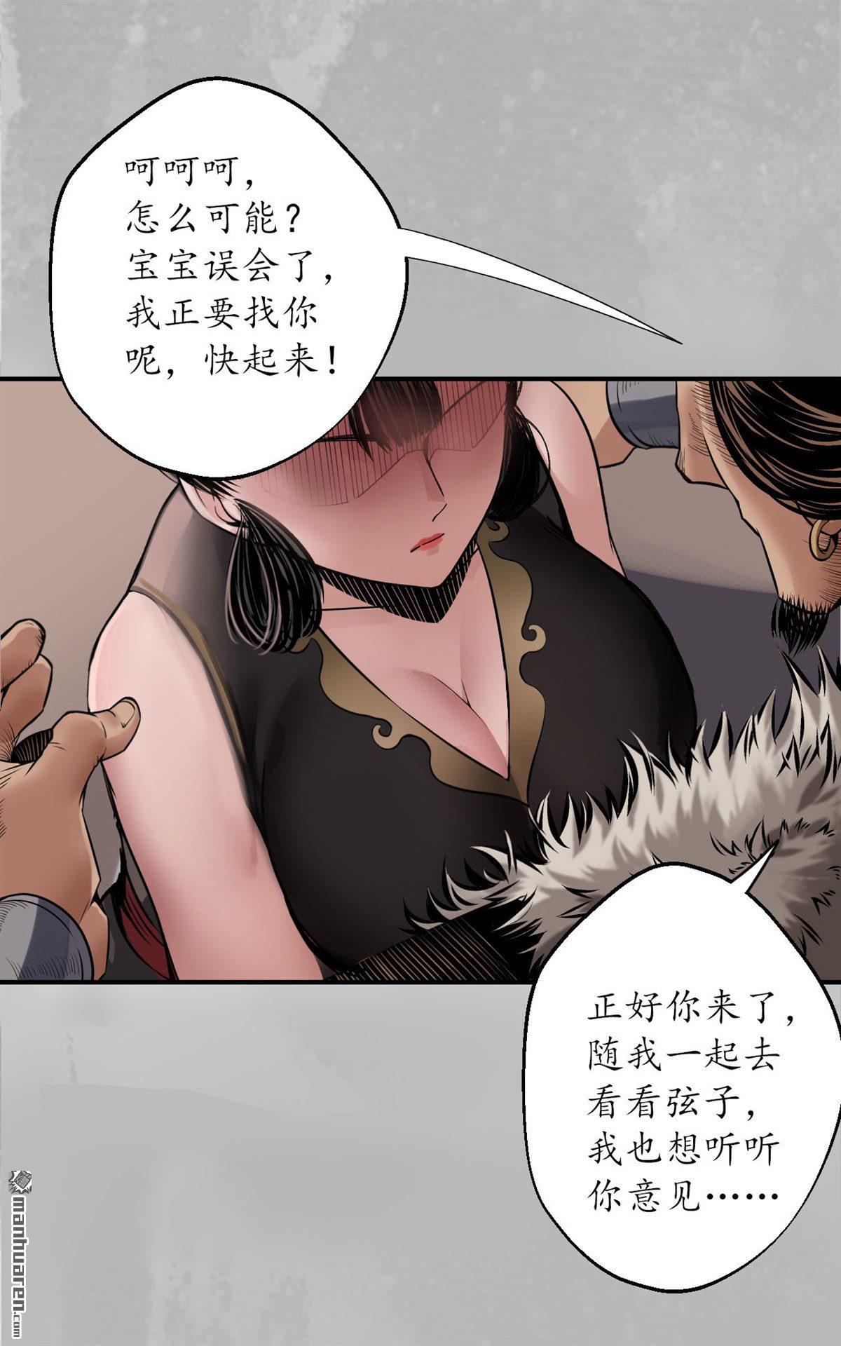 藏锋行第151话 卸职神君