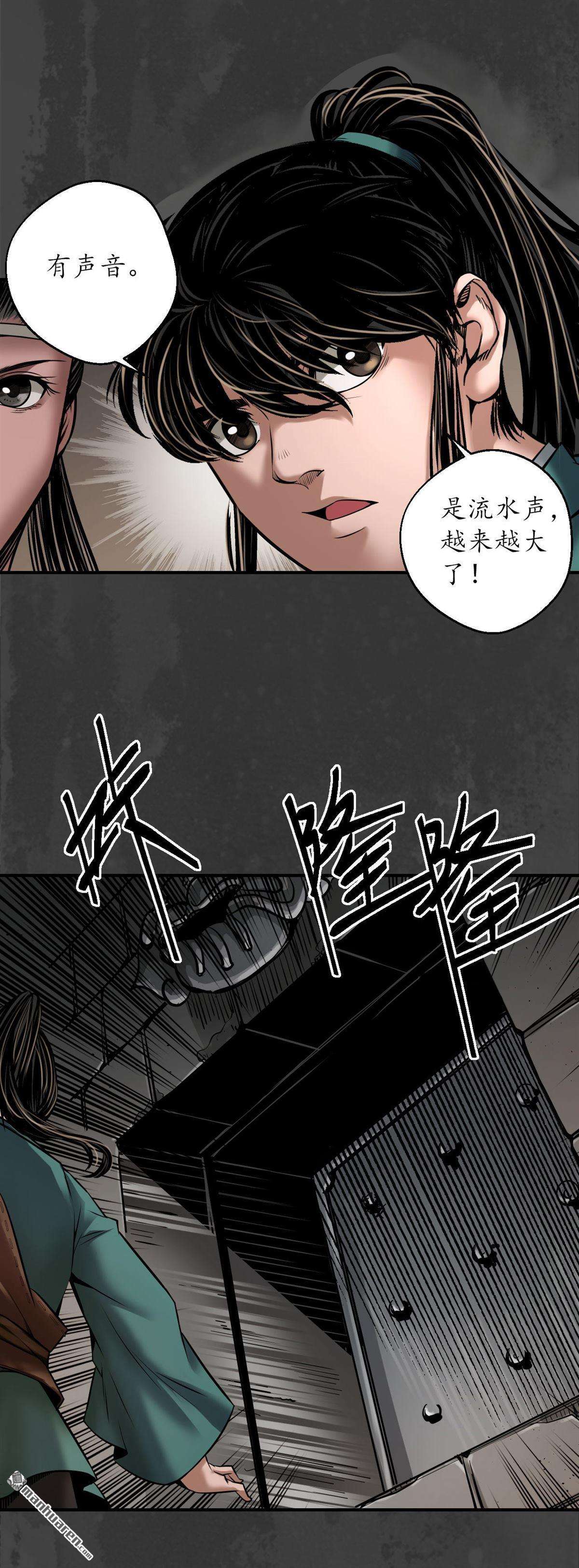 藏锋行第151话 卸职神君