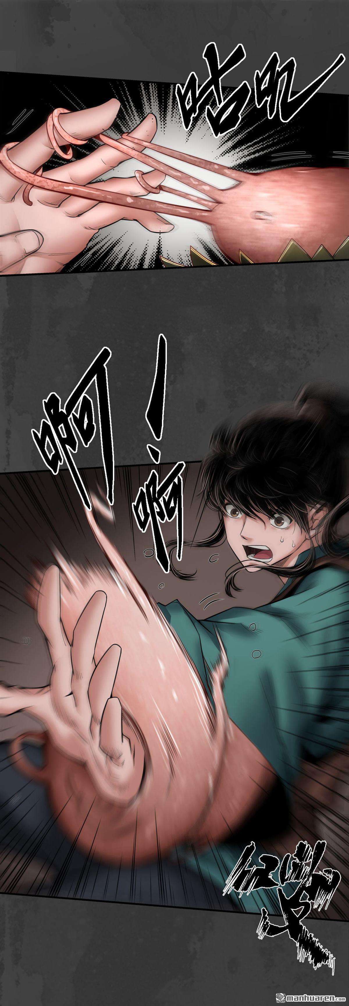 藏锋行第153话 开启圣柜