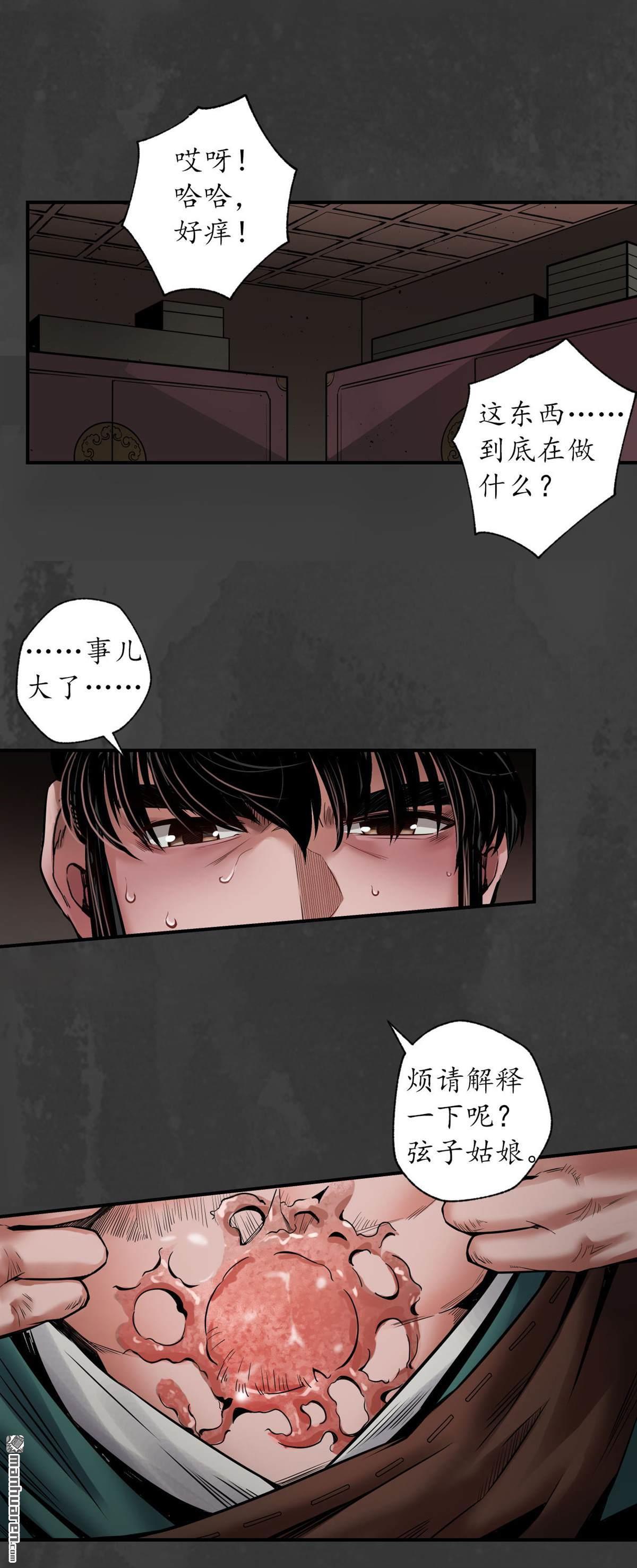 藏锋行第153话 开启圣柜