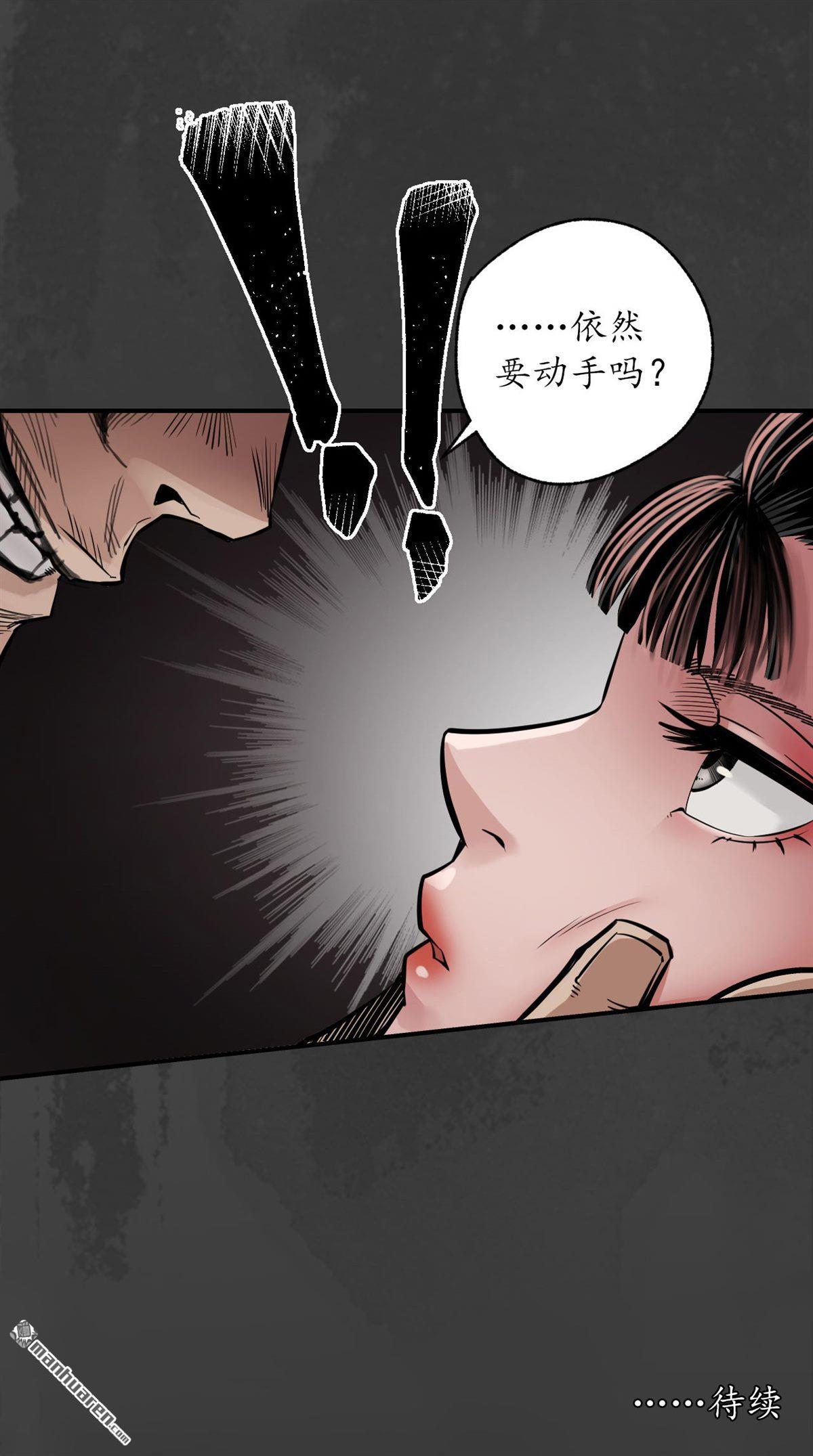 藏锋行第153话 开启圣柜
