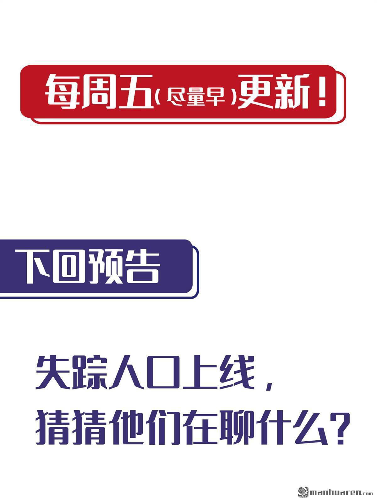 藏锋行第153话 开启圣柜