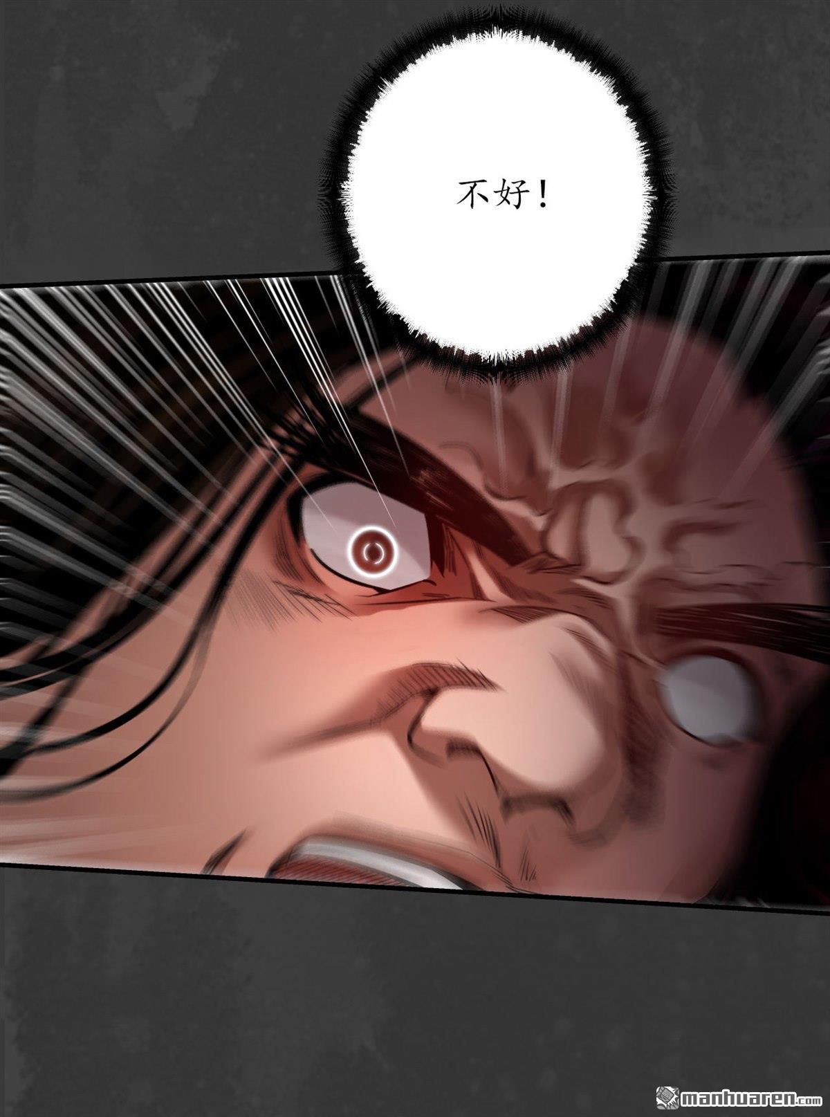 藏锋行第154话 赤血神针