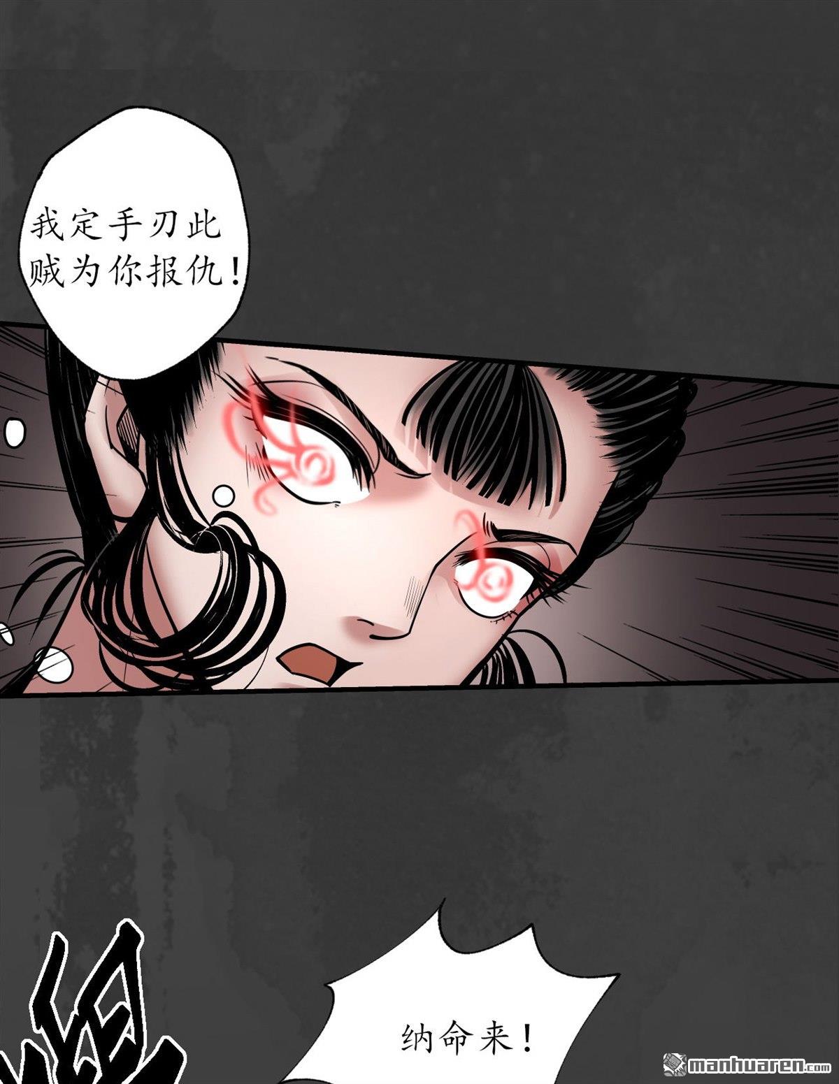 藏锋行第154话 赤血神针