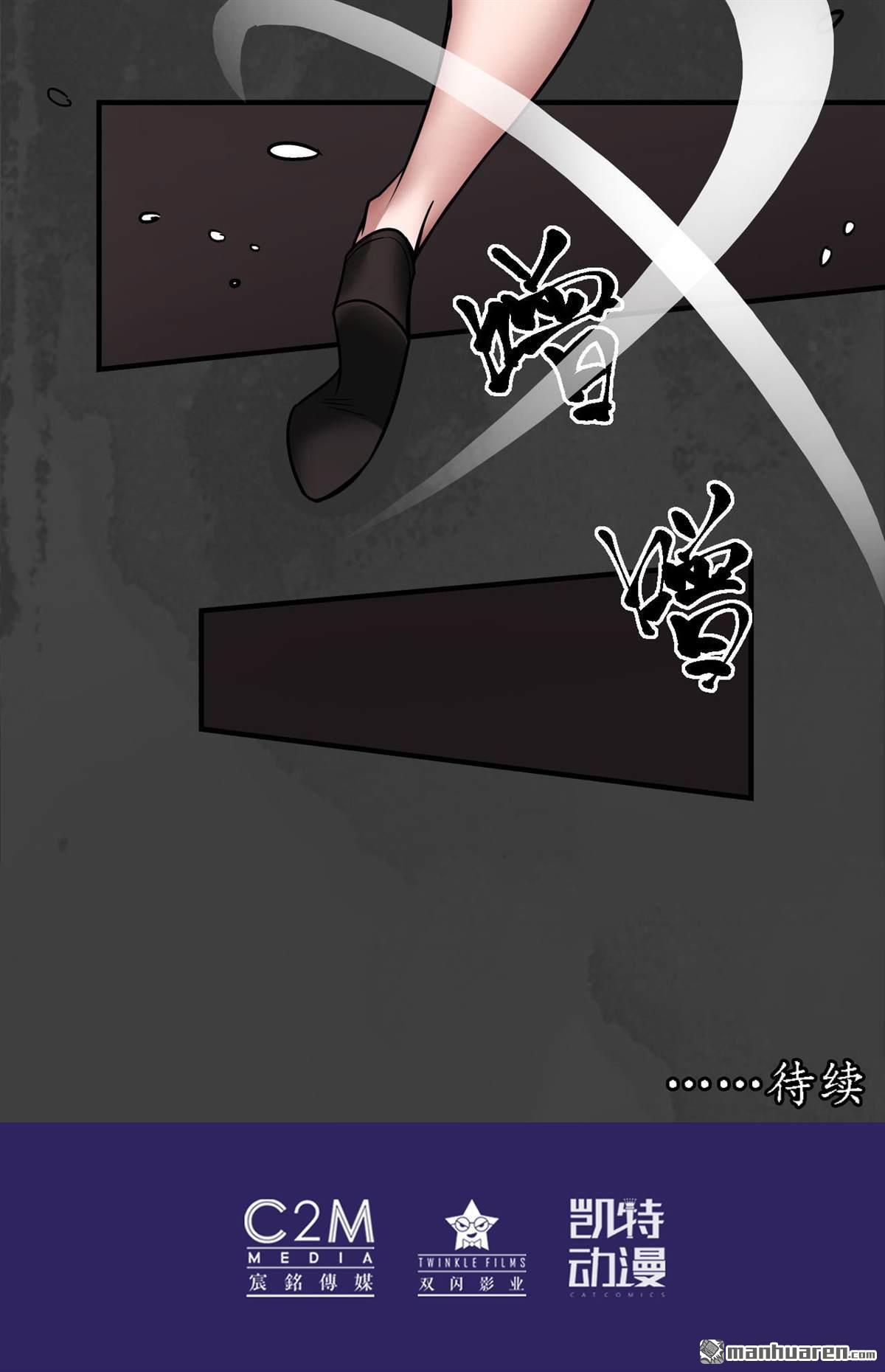 藏锋行第154话 赤血神针