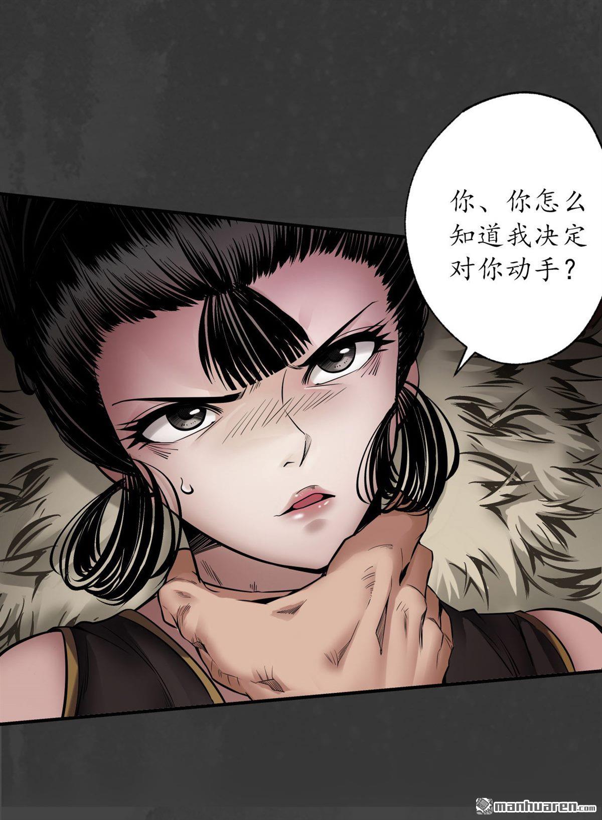 藏锋行第154话 赤血神针