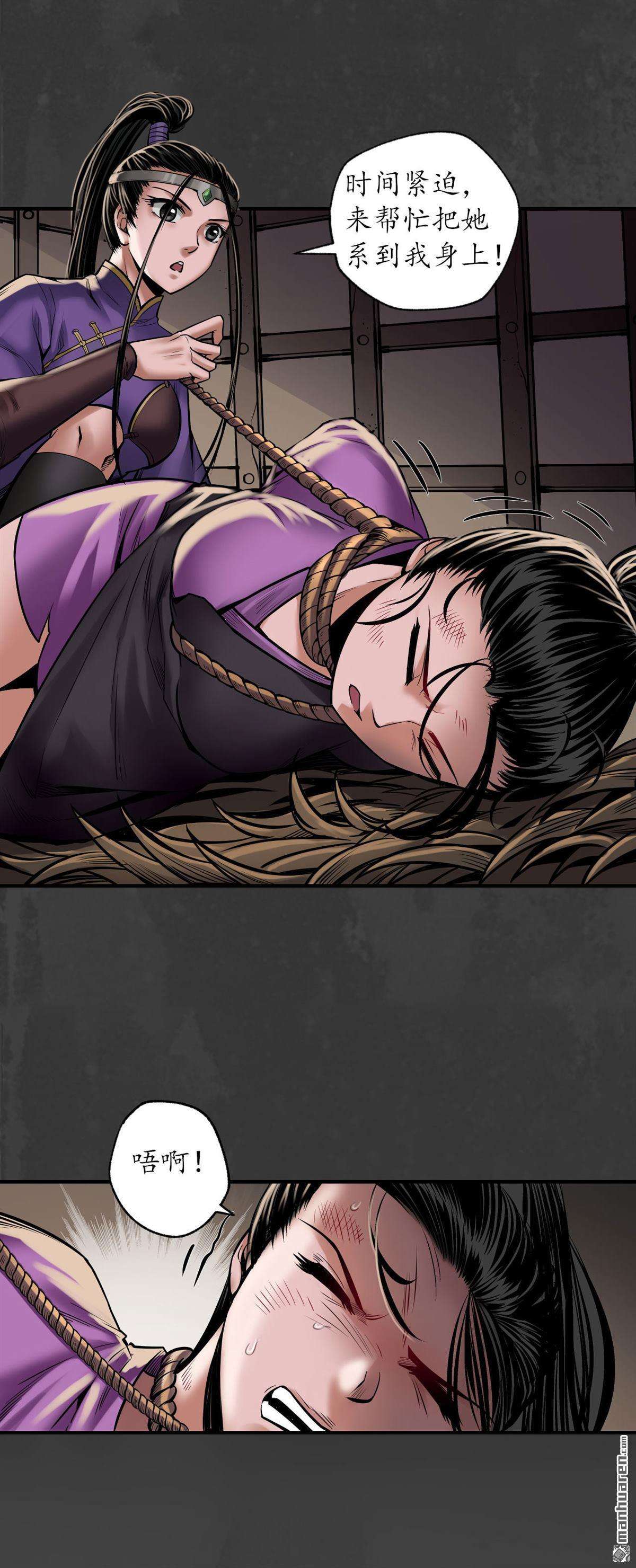 藏锋行第155话 上官妙语