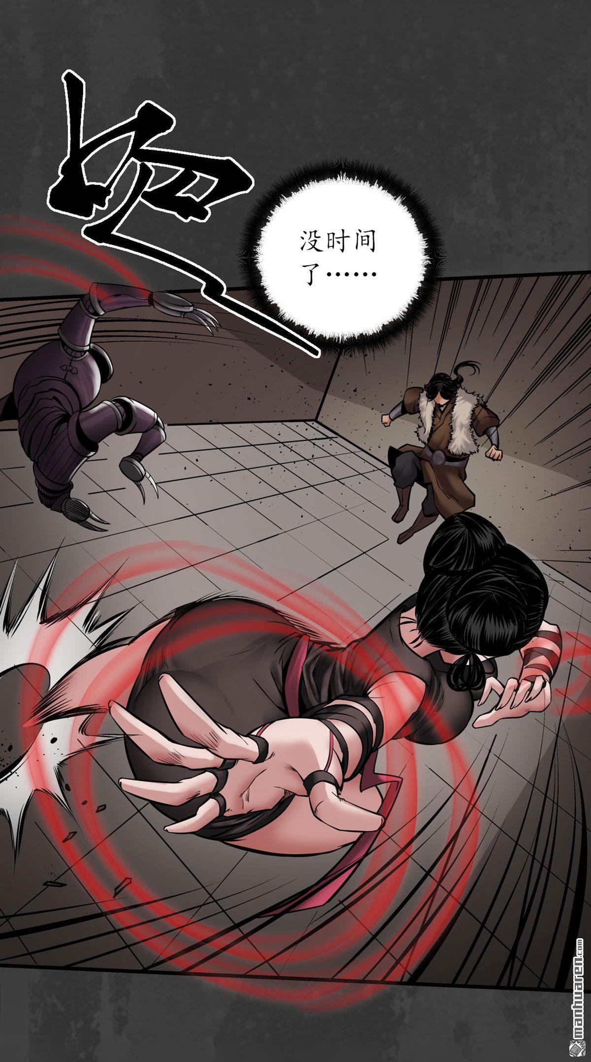 藏锋行第155话 上官妙语