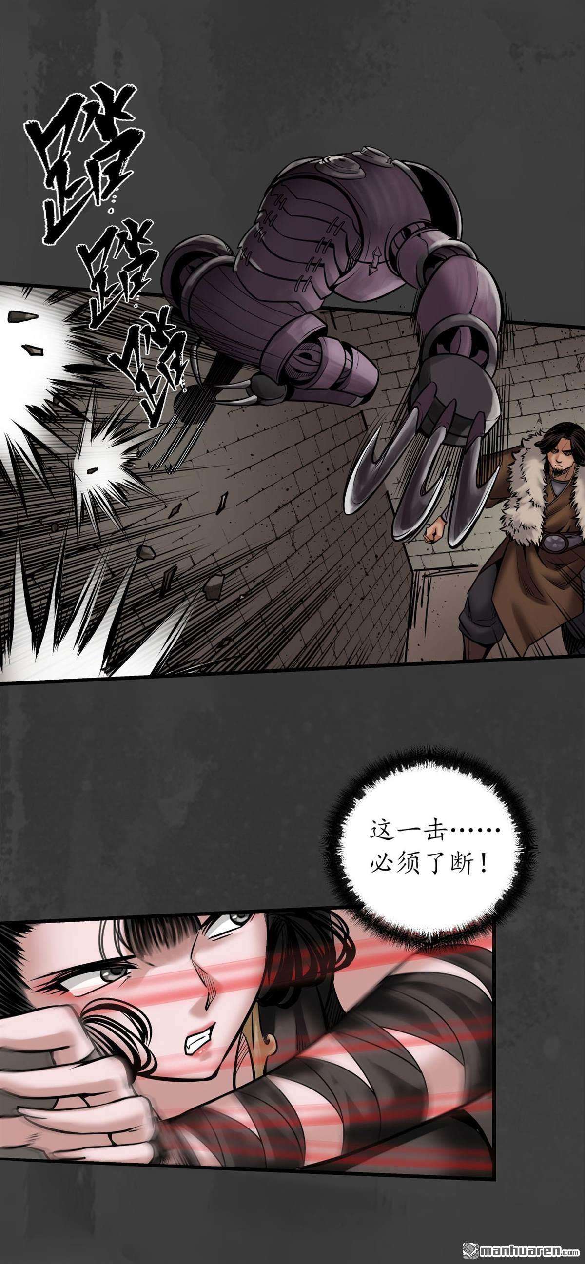 藏锋行第155话 上官妙语