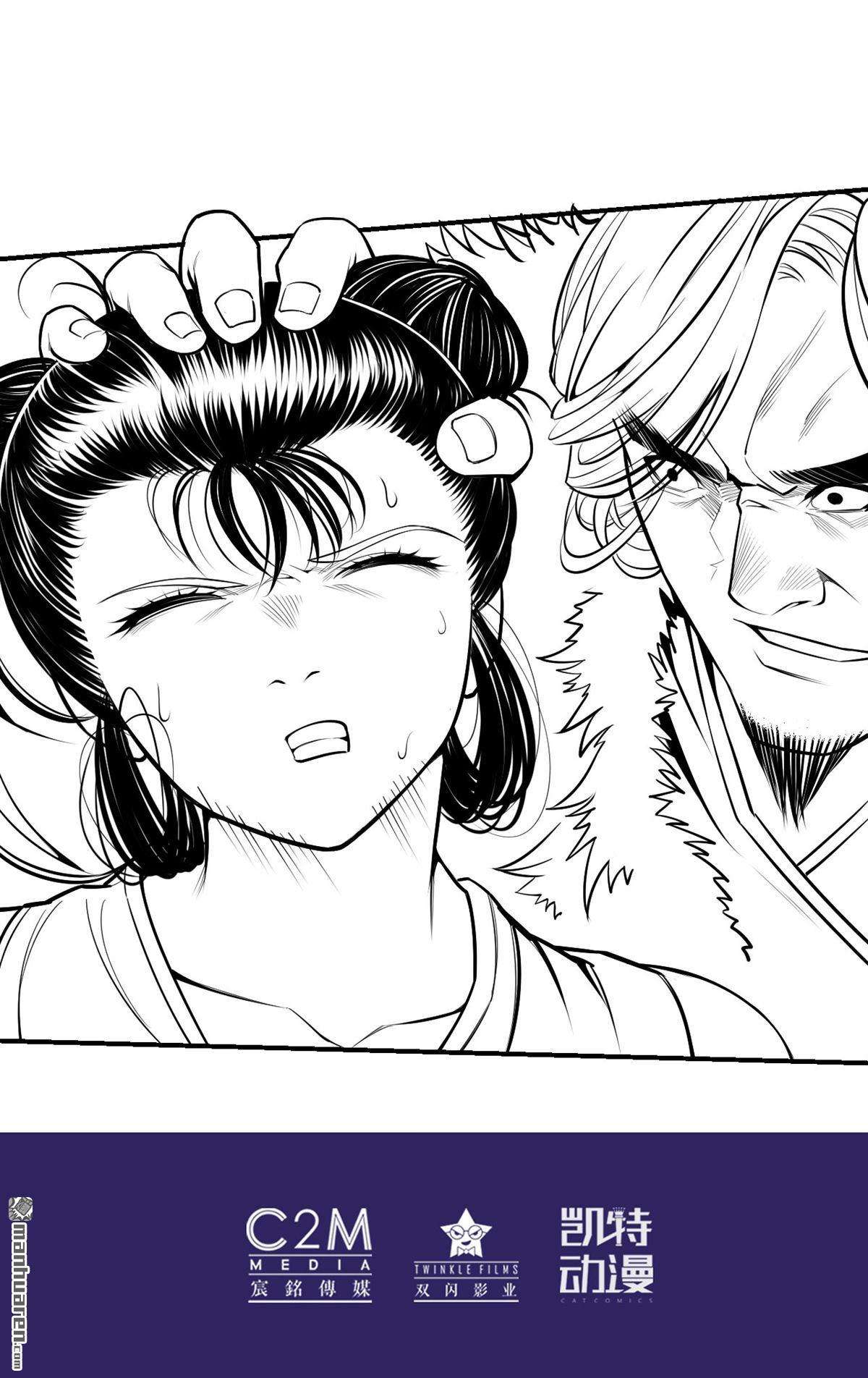 藏锋行第155话 上官妙语