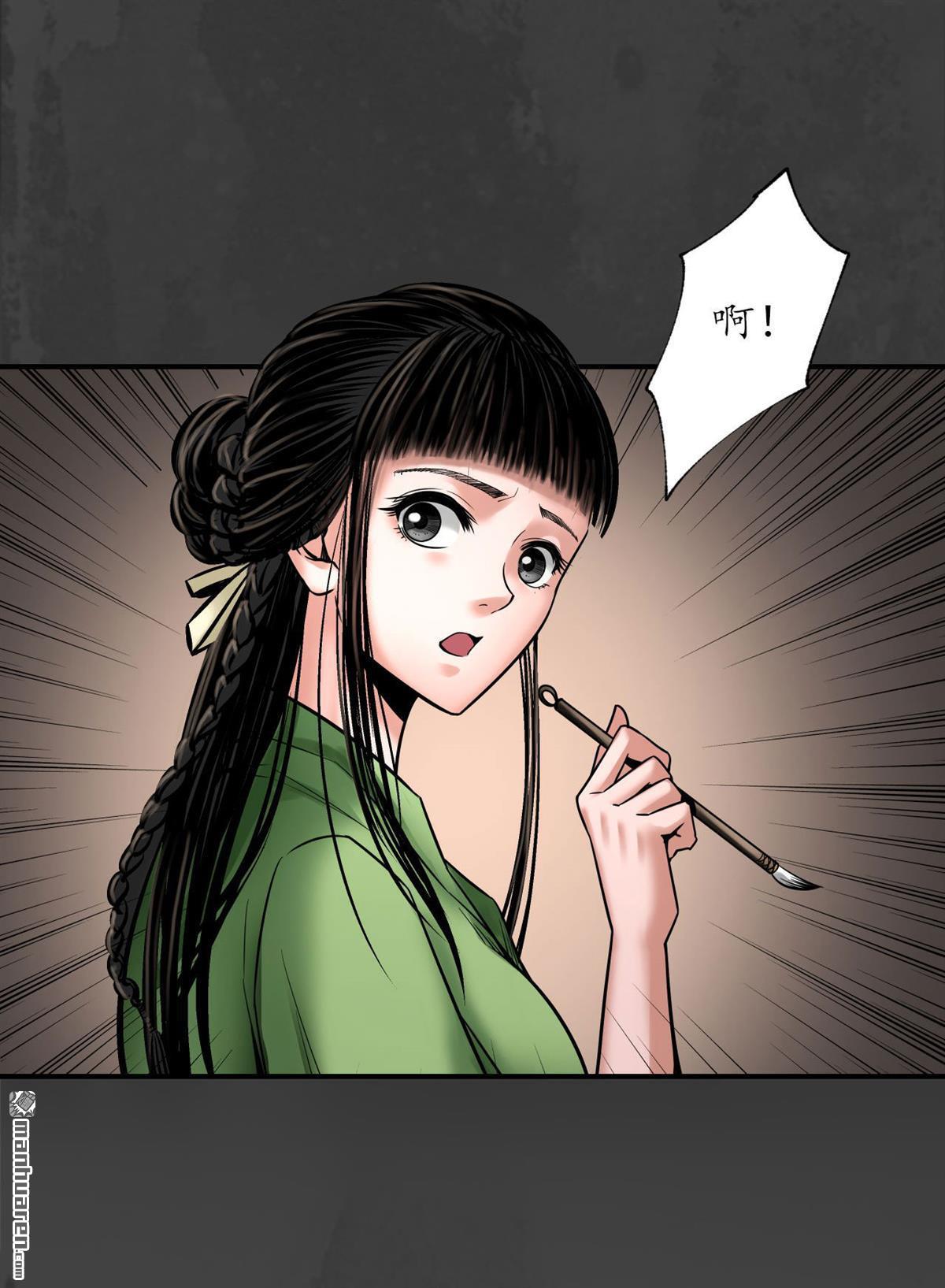 藏锋行第155话 上官妙语