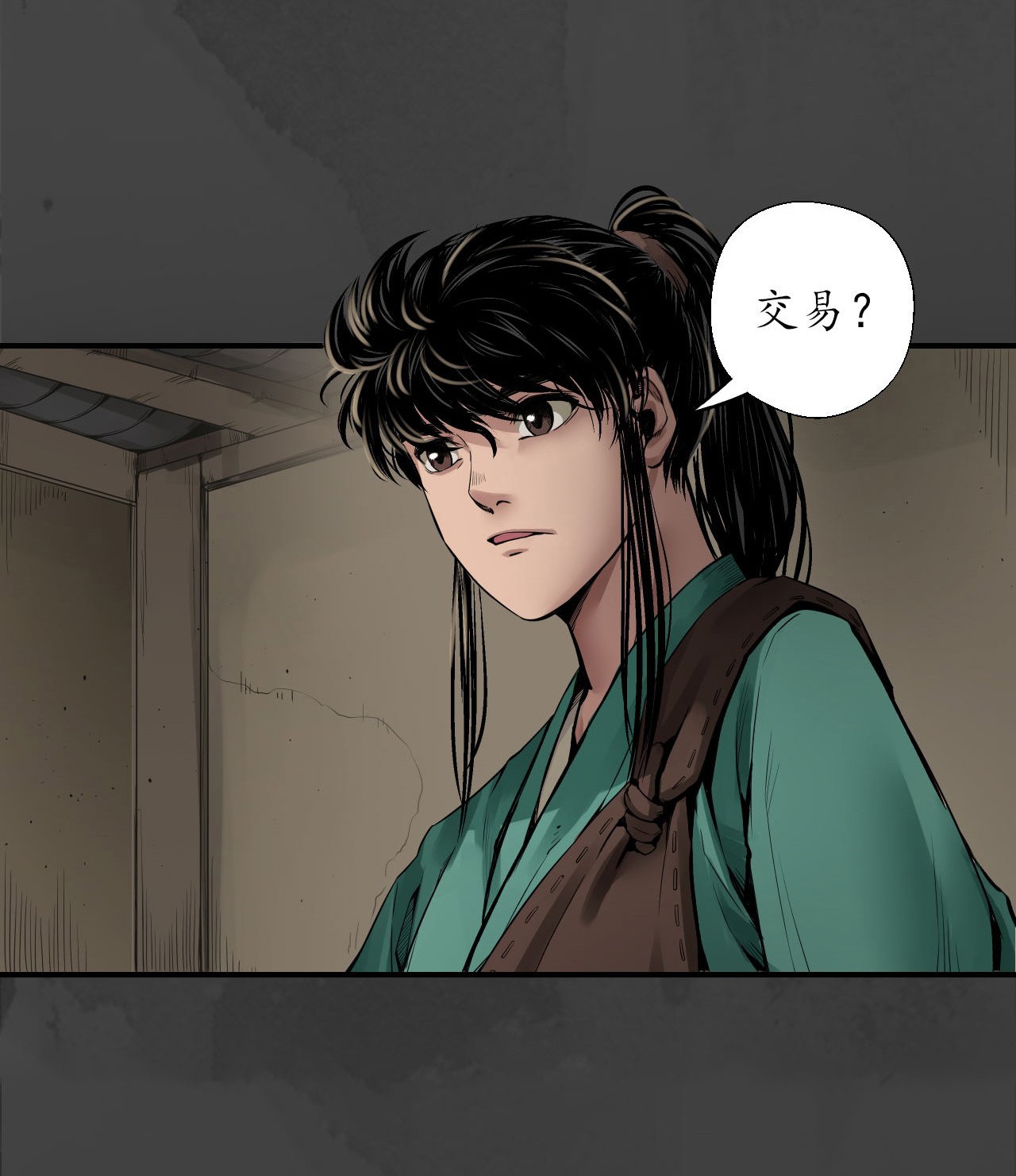 藏锋行147话 做个交易