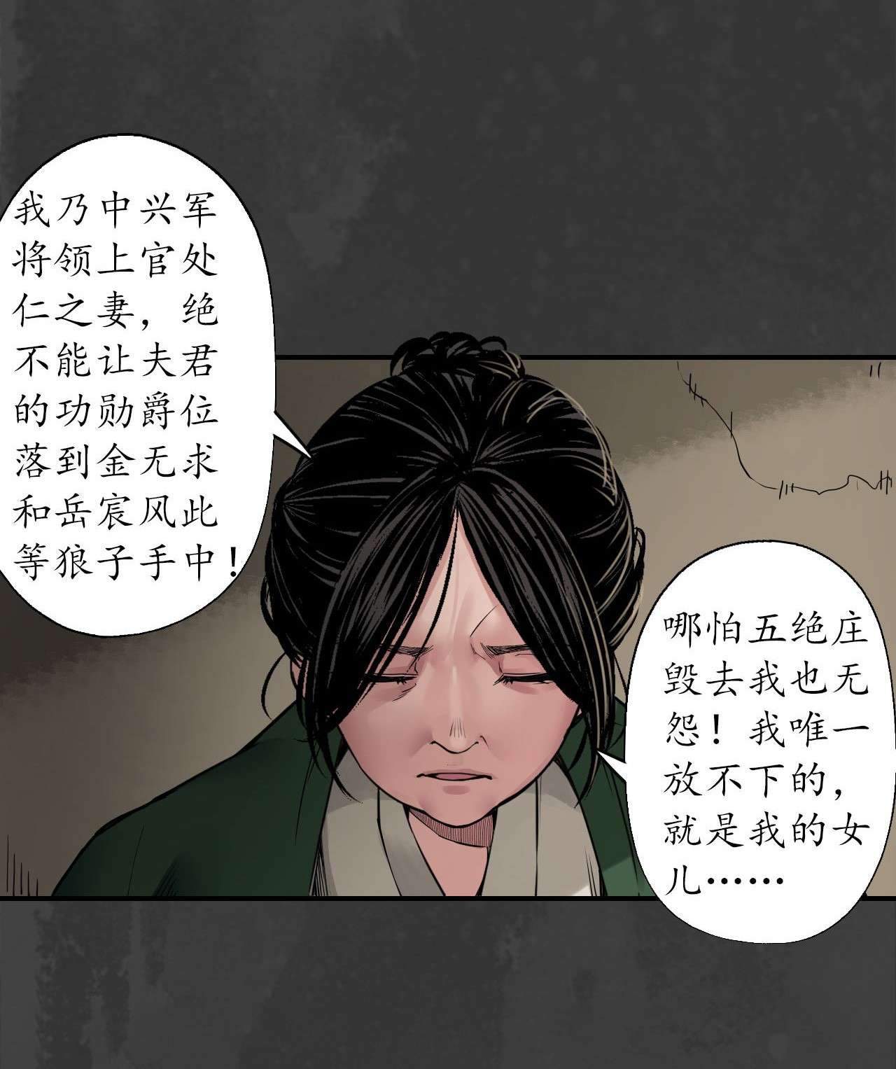 藏锋行147话 做个交易