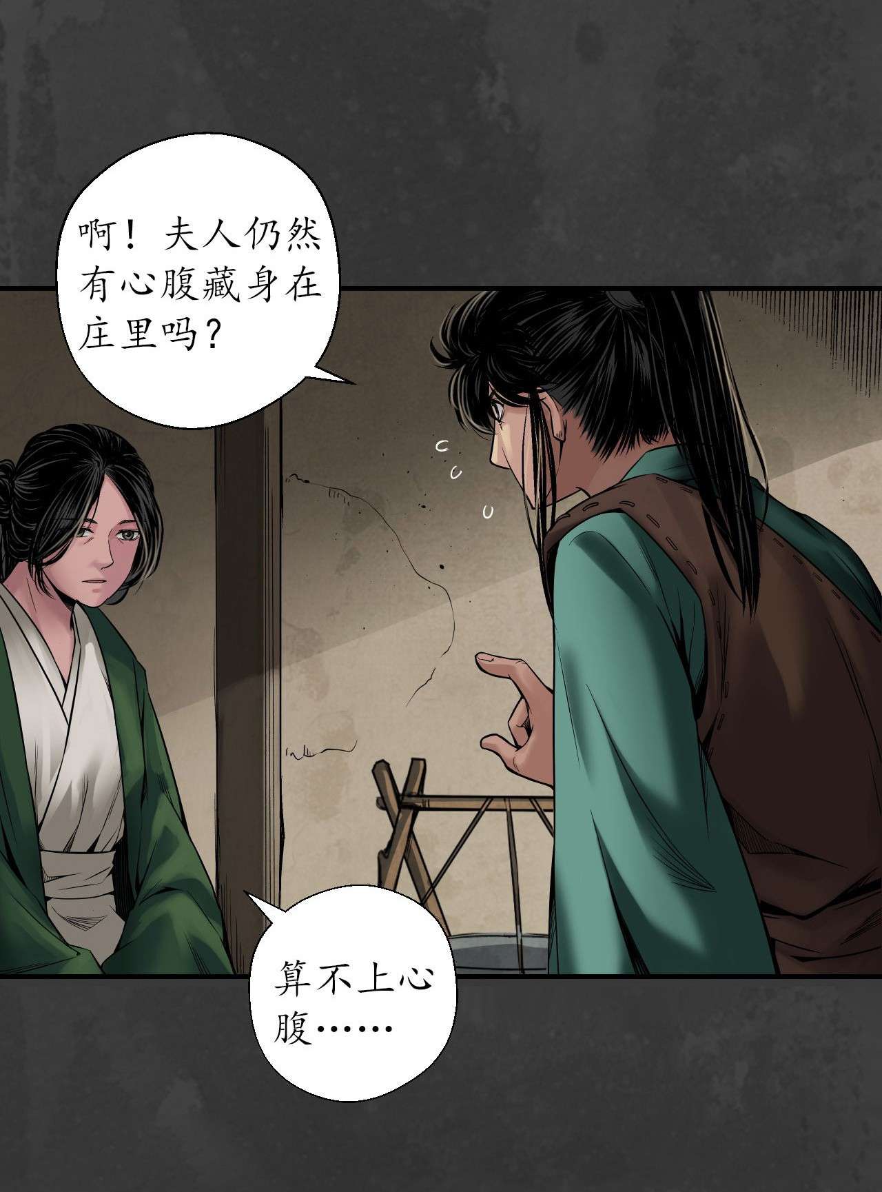 藏锋行147话 做个交易