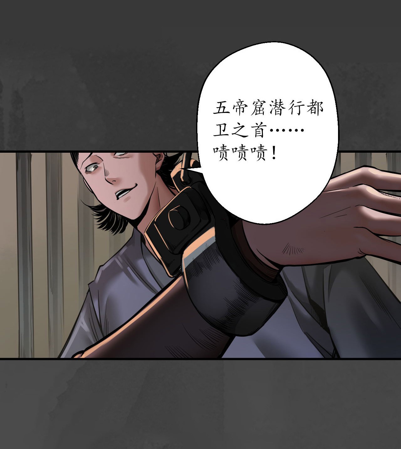 藏锋行147话 做个交易