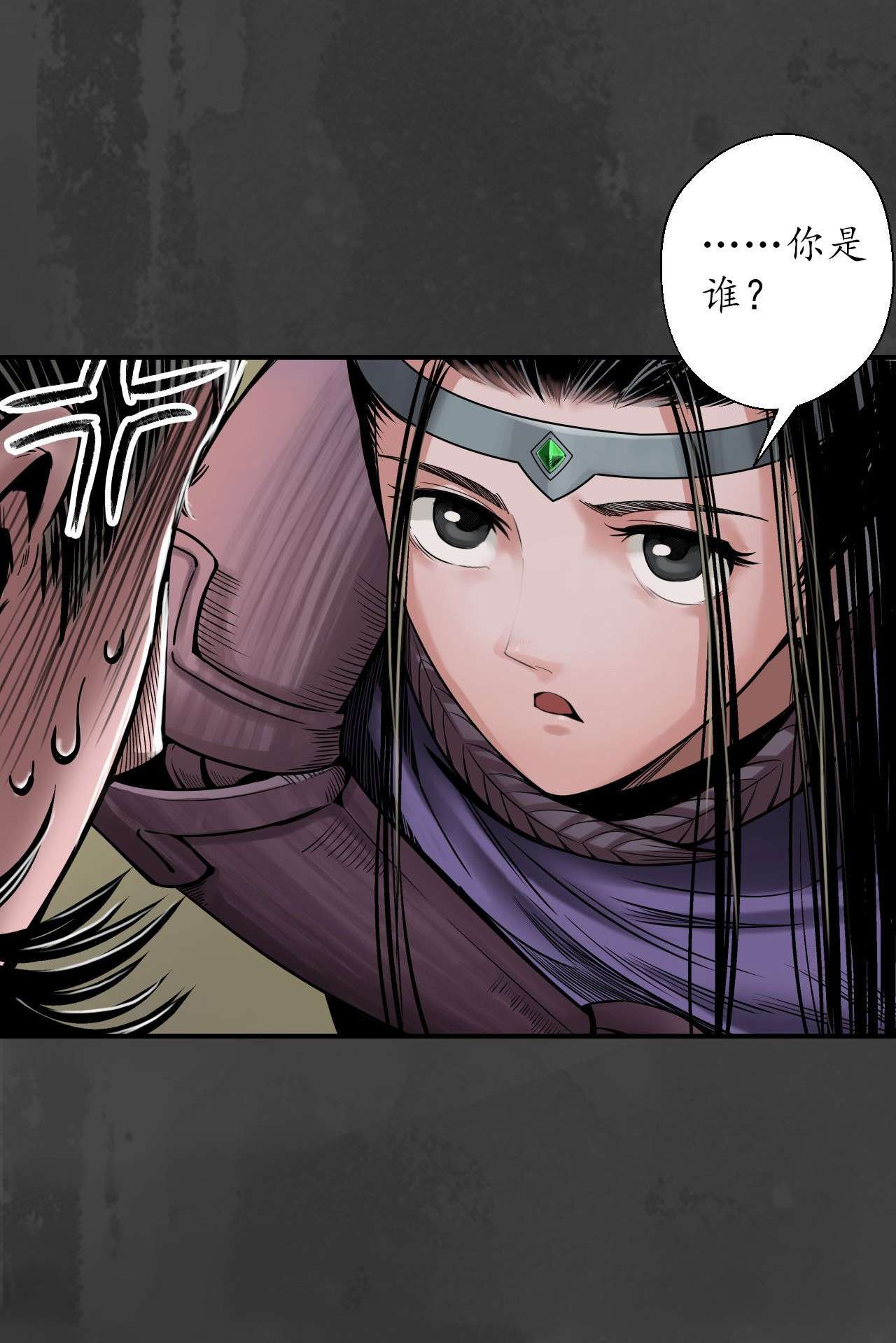 藏锋行147话 做个交易