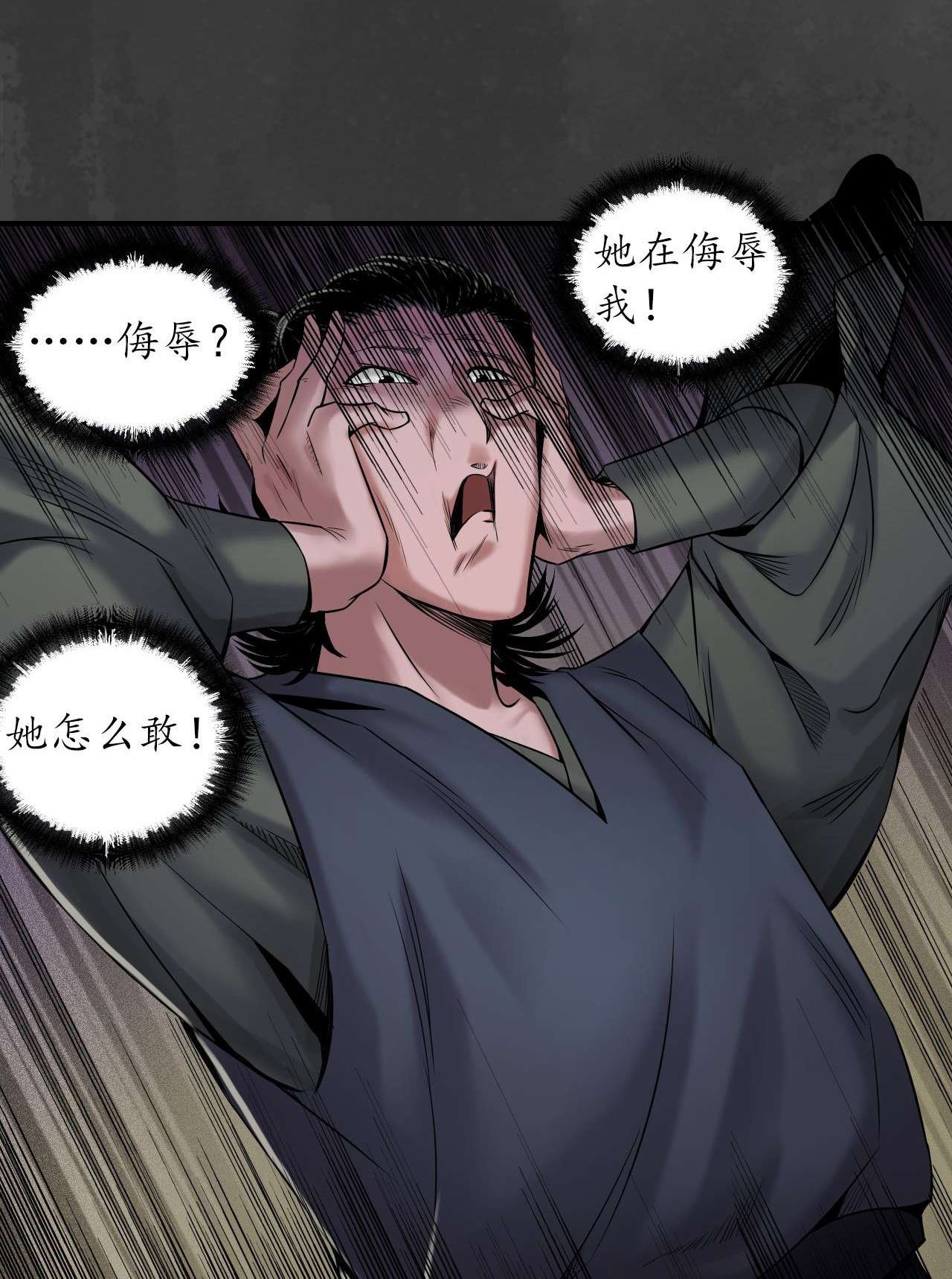 藏锋行147话 做个交易