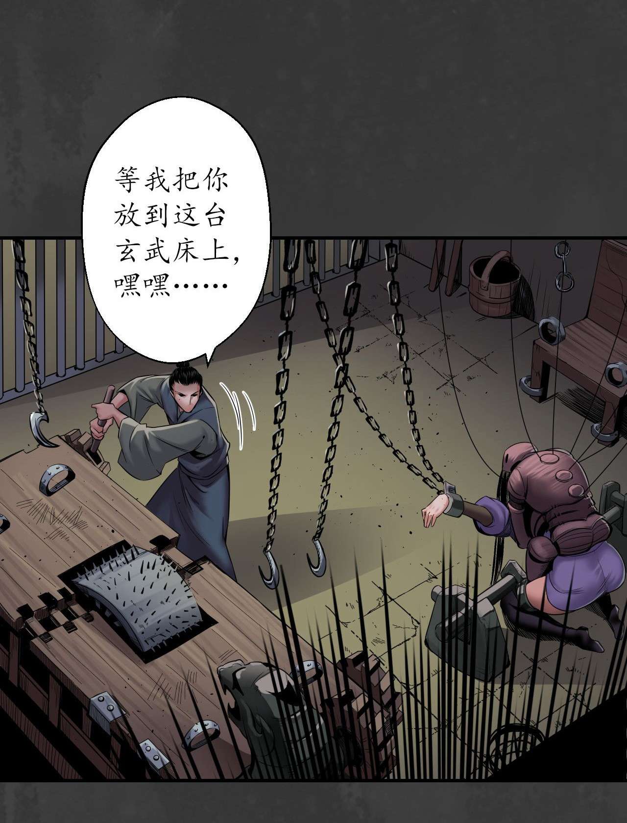 藏锋行147话 做个交易