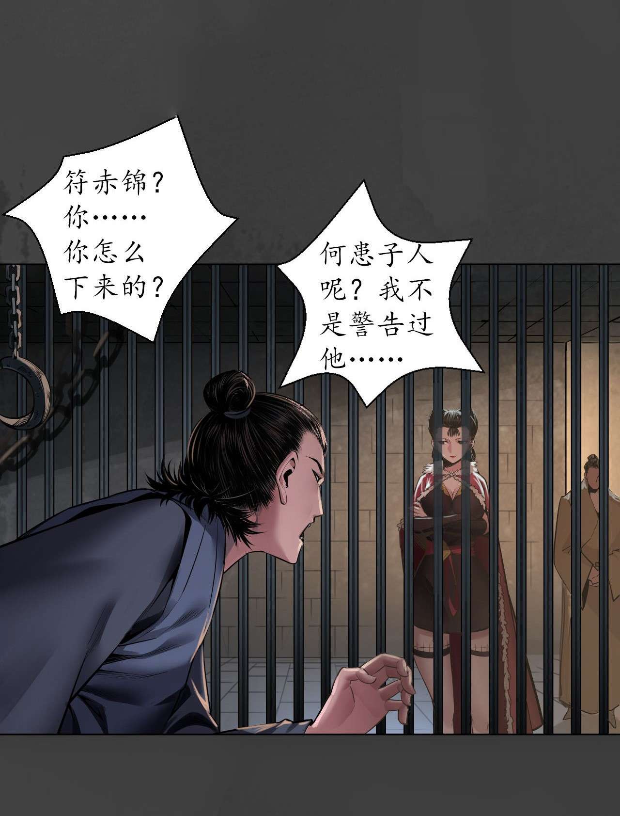 藏锋行147话 做个交易