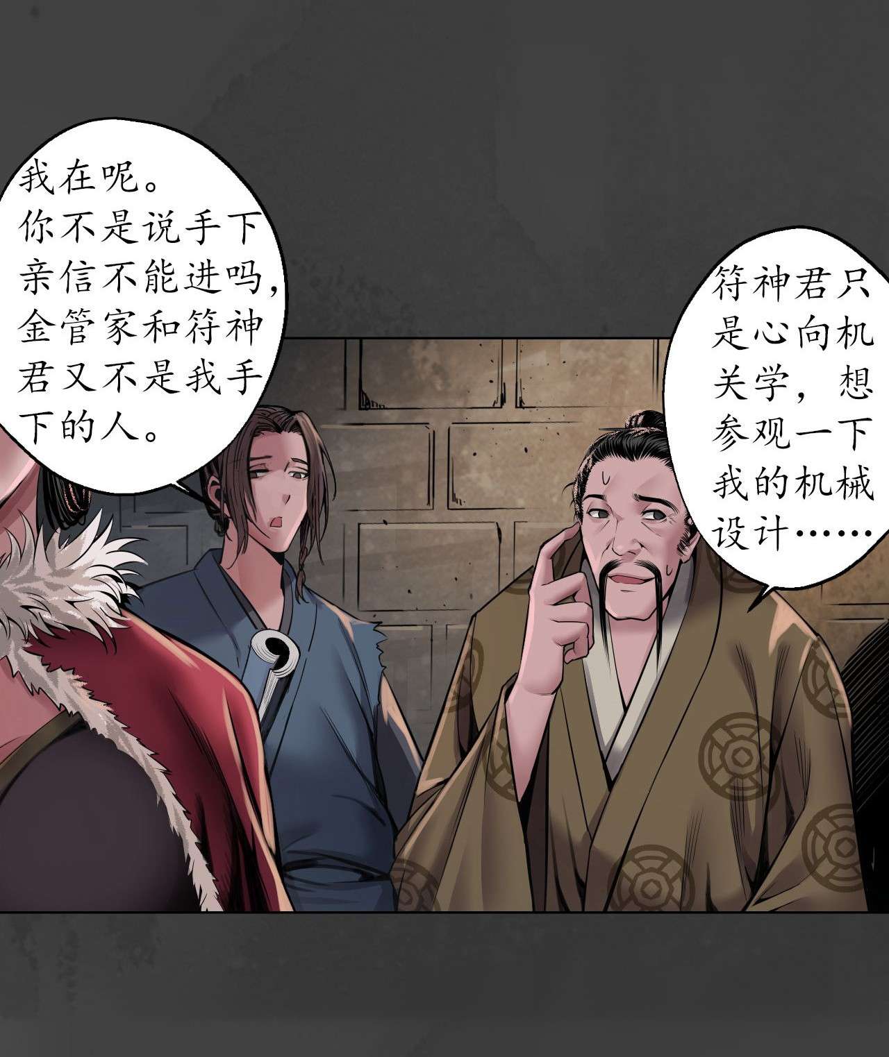 藏锋行147话 做个交易