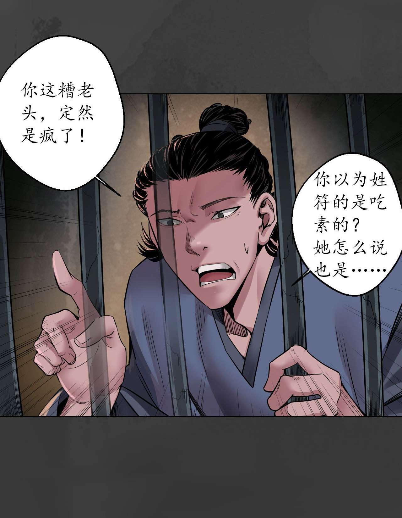 藏锋行147话 做个交易