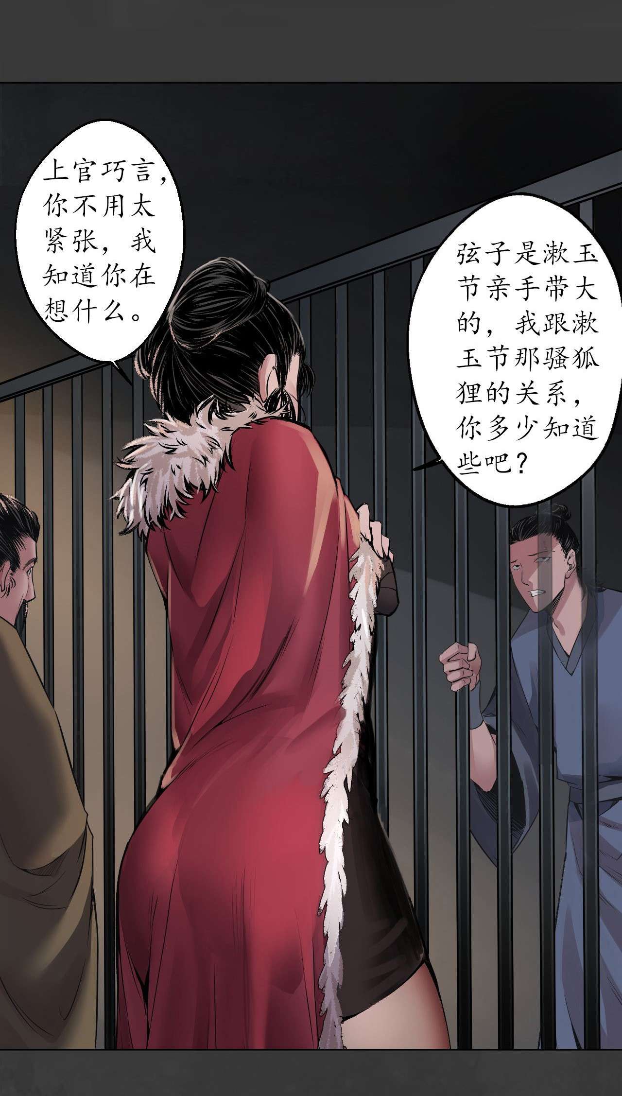 藏锋行147话 做个交易