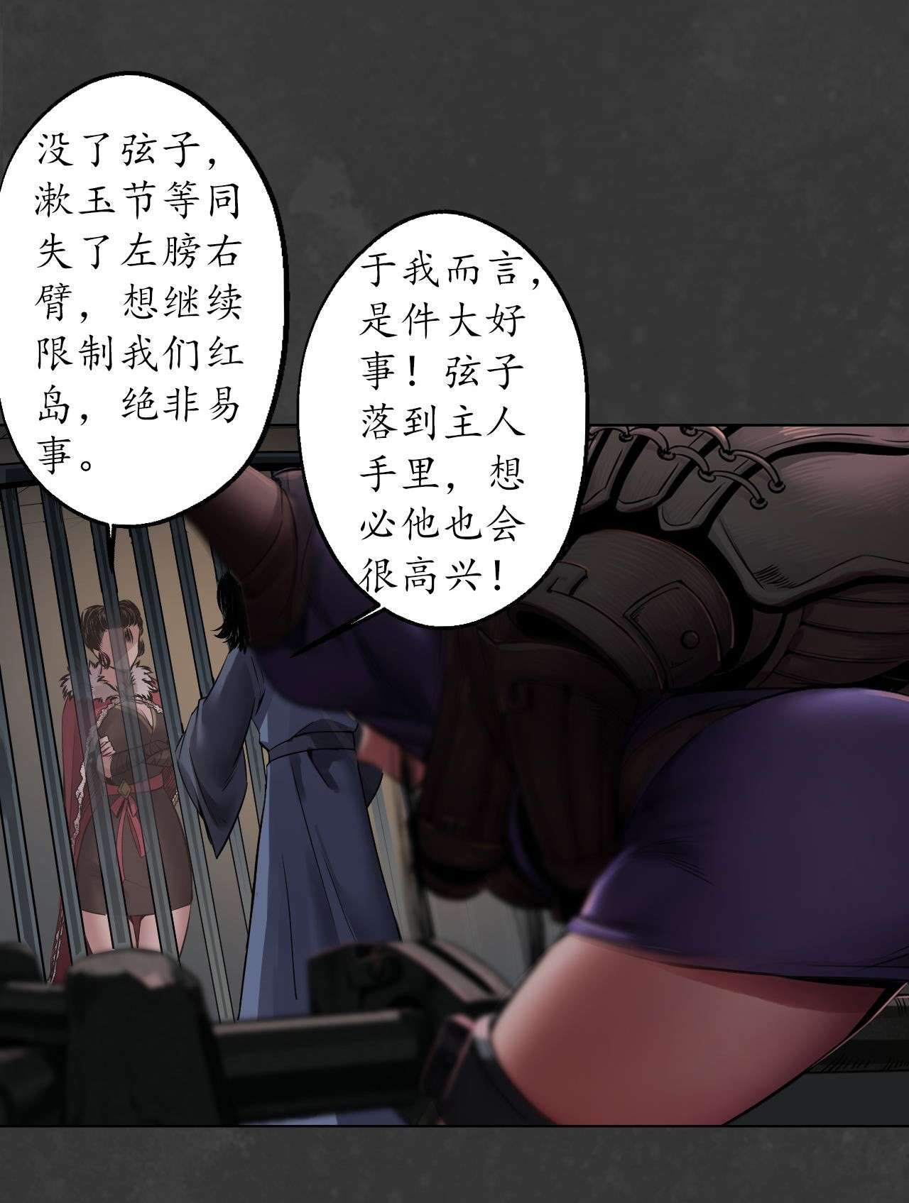 藏锋行147话 做个交易