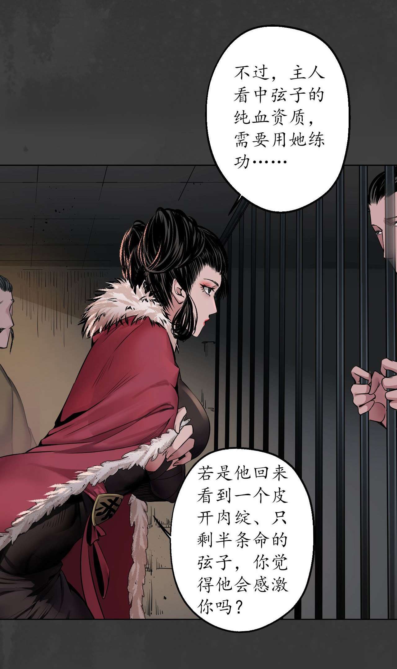 藏锋行147话 做个交易
