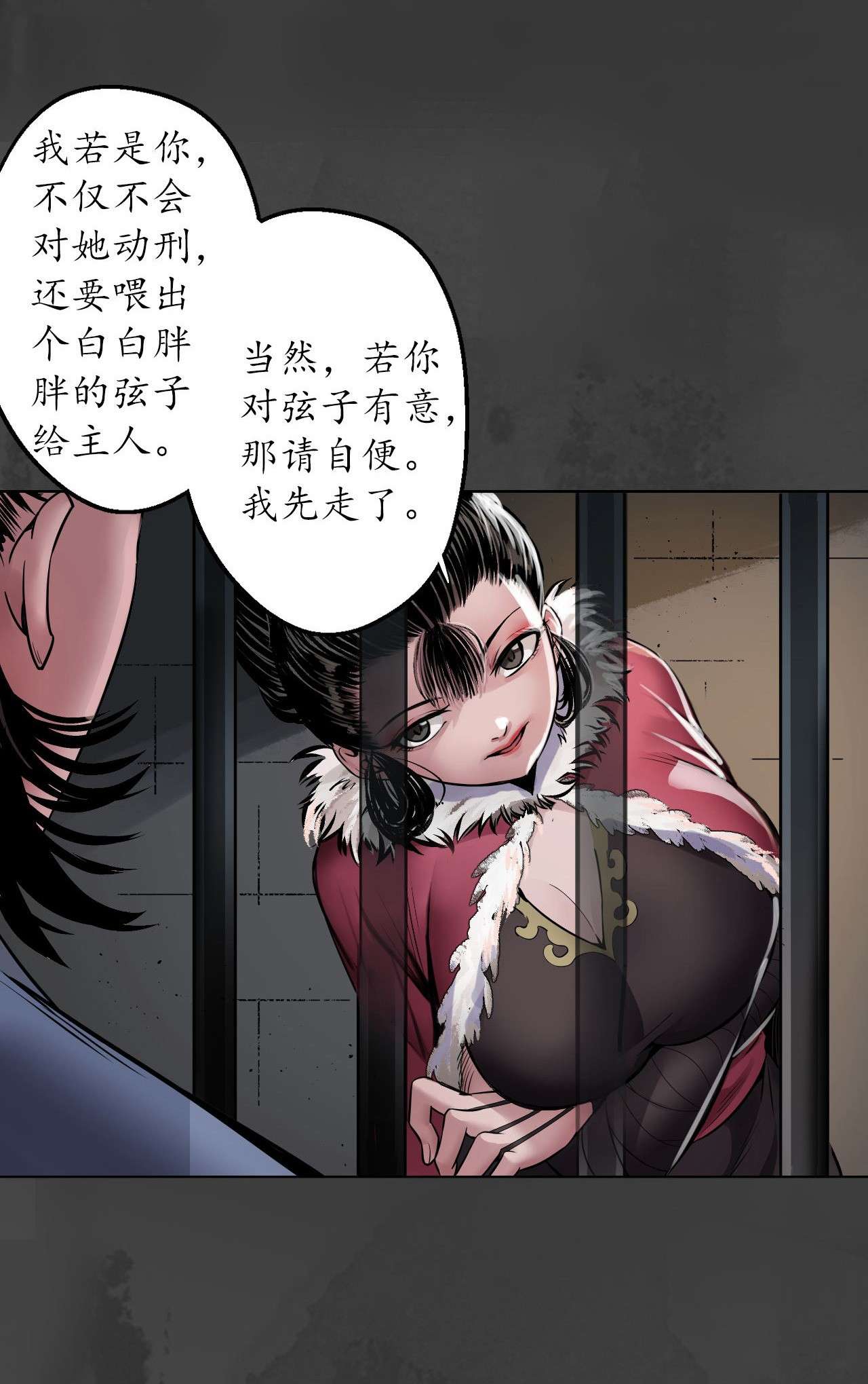 藏锋行147话 做个交易