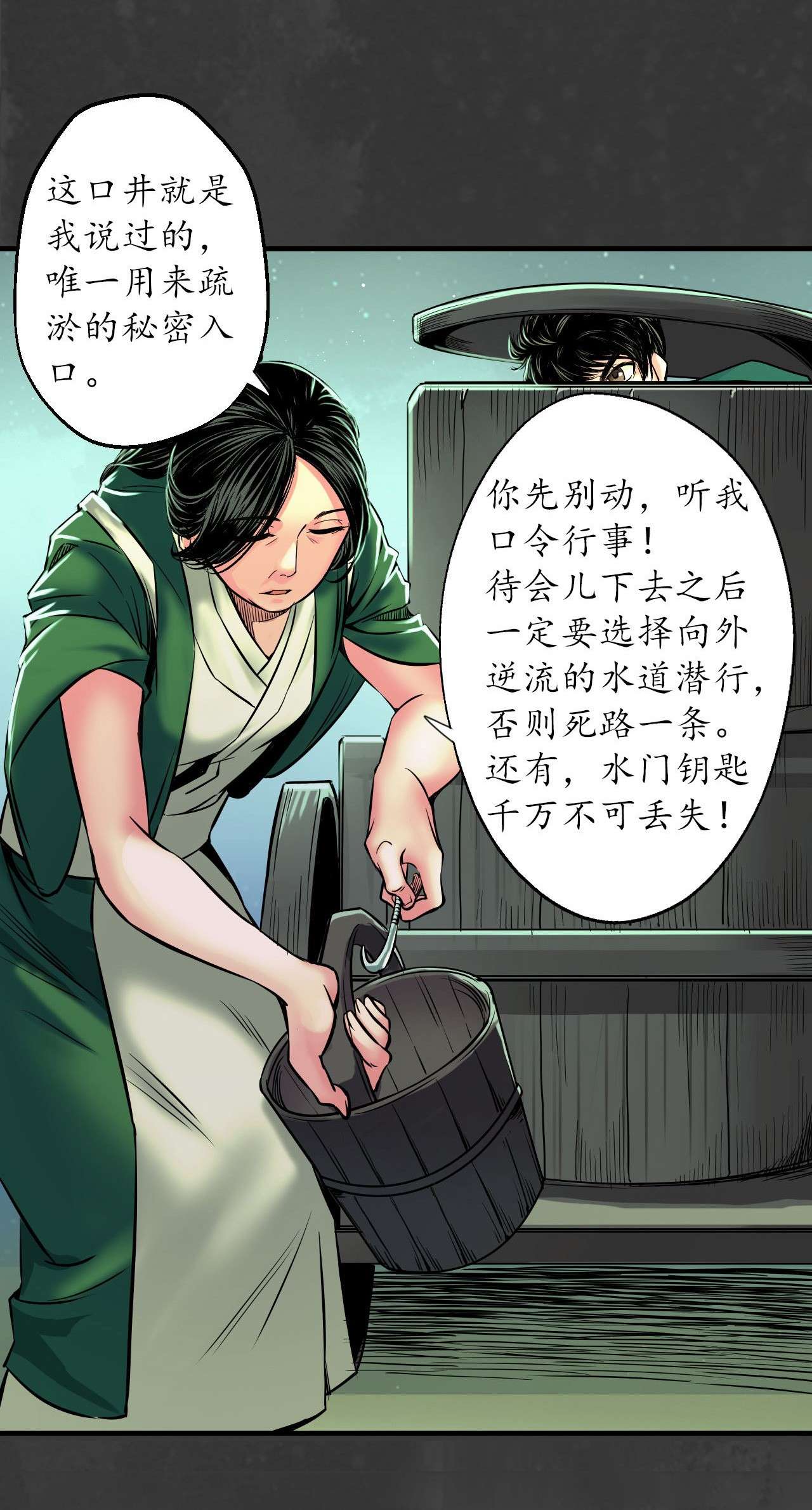 藏锋行147话 做个交易
