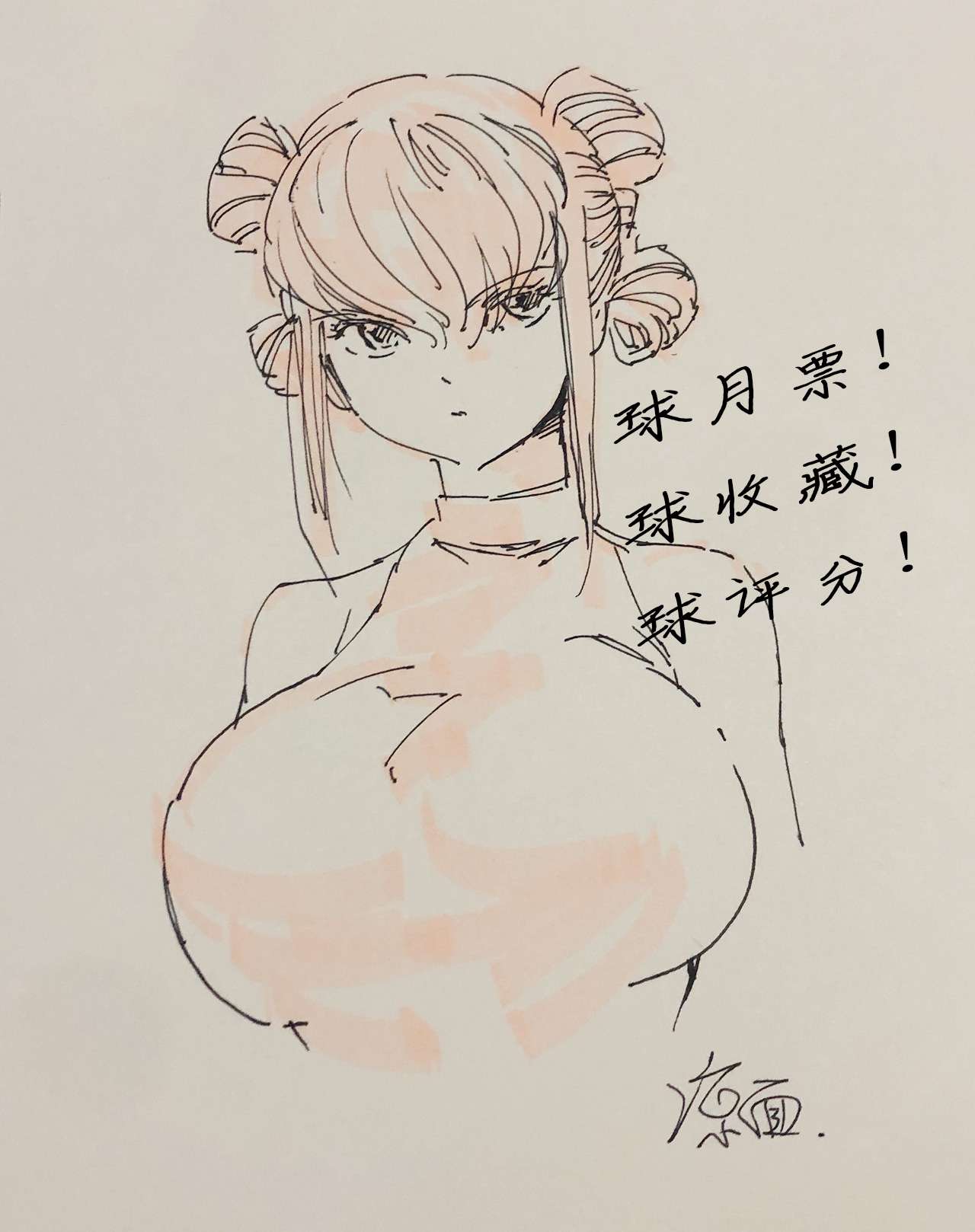 藏锋行147话 做个交易