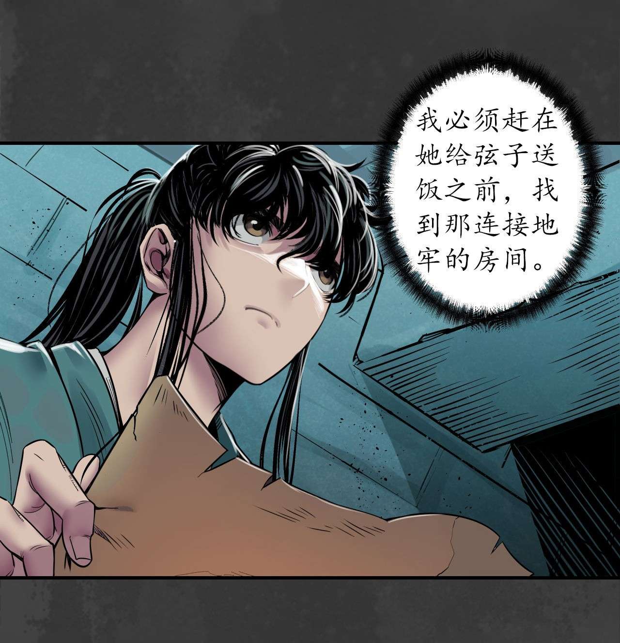 藏锋行148话 水下机关