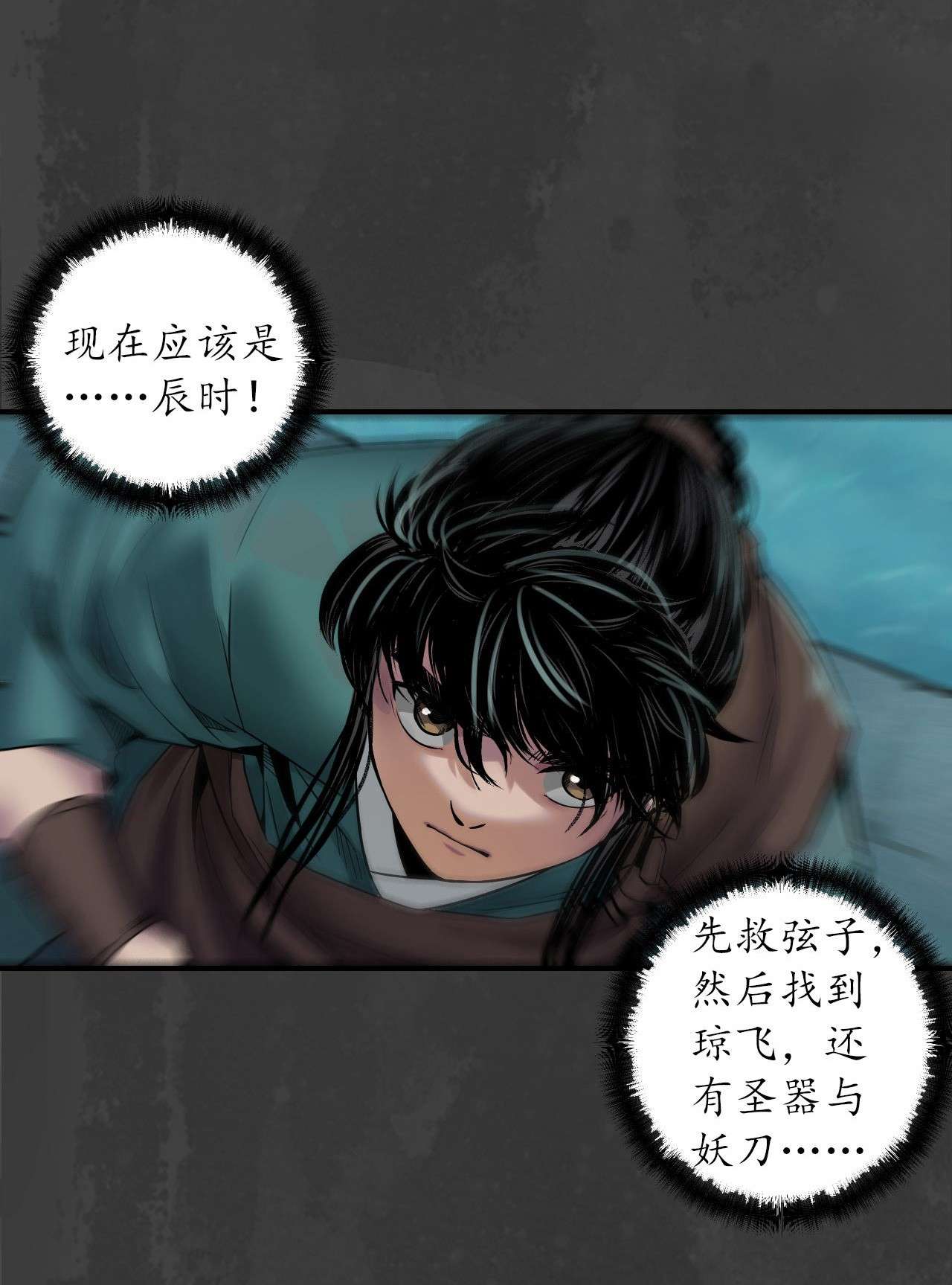 藏锋行148话 水下机关