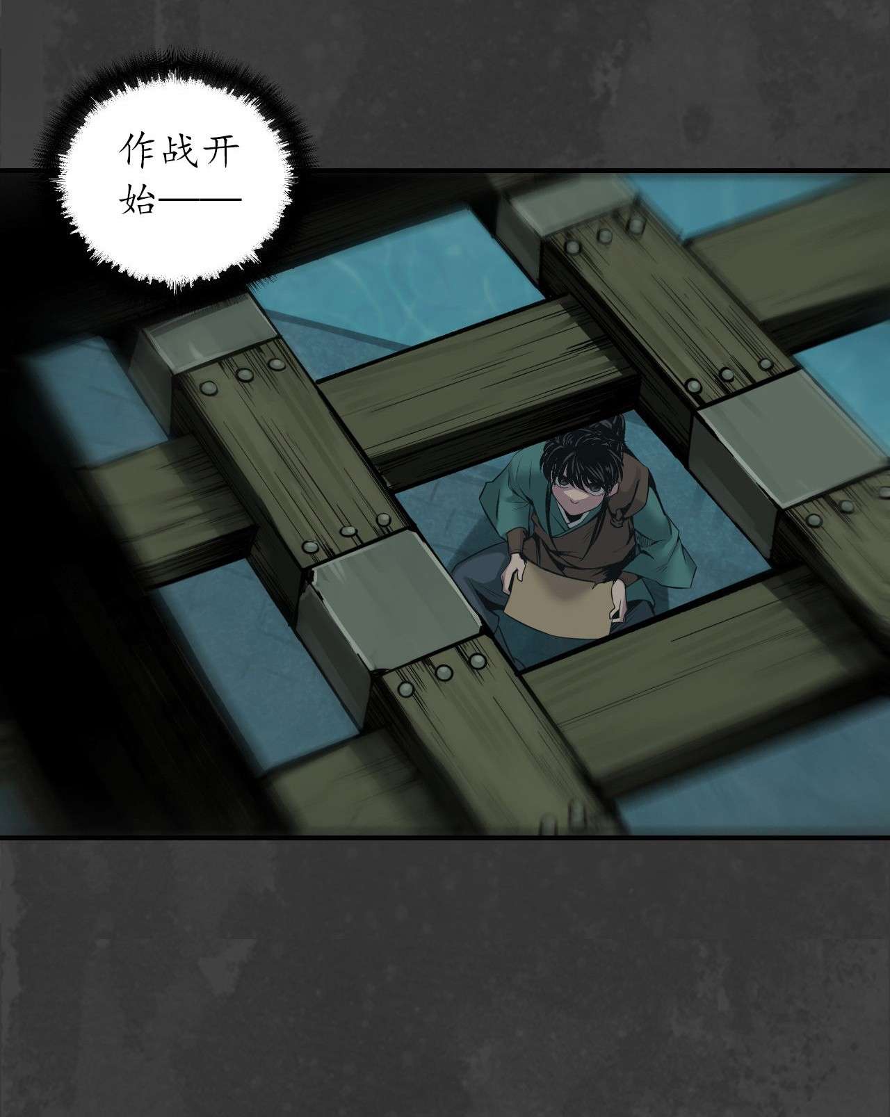 藏锋行148话 水下机关