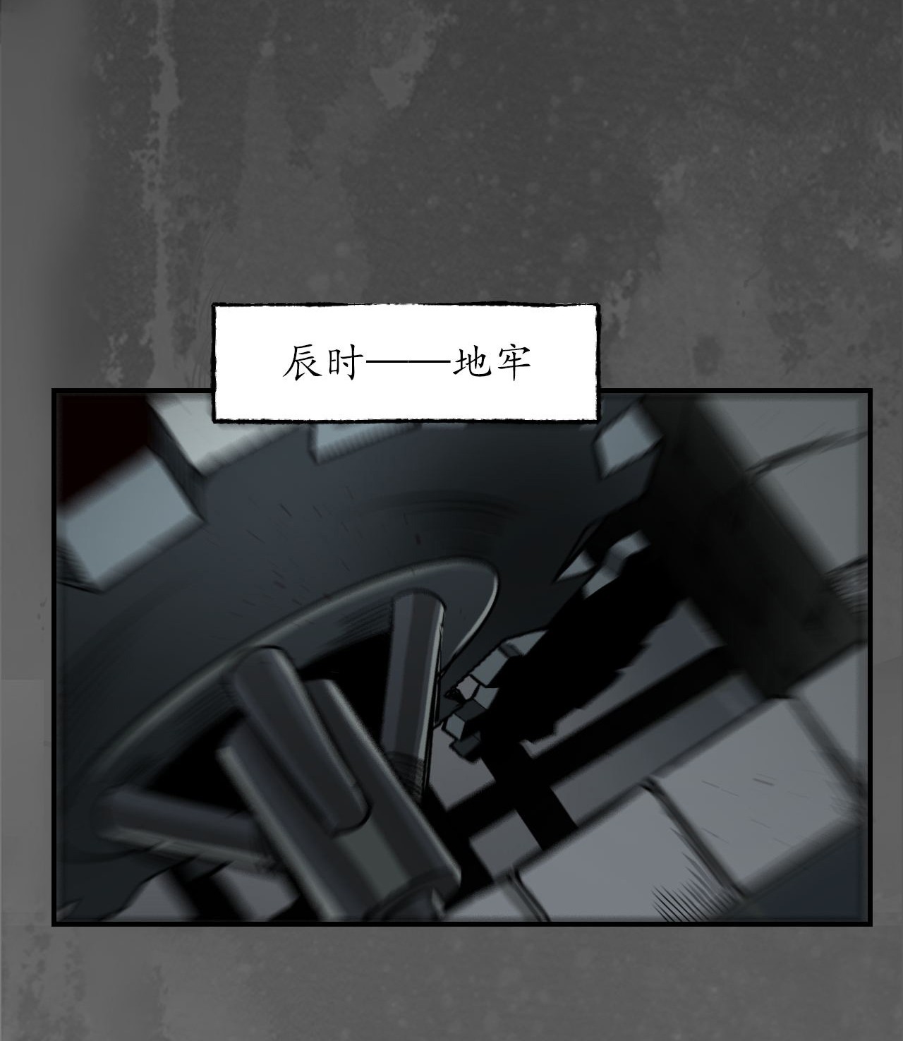 藏锋行148话 水下机关