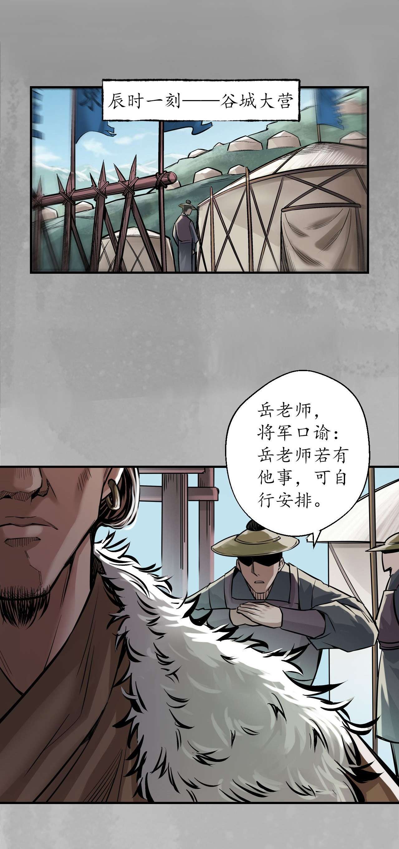 藏锋行148话 水下机关