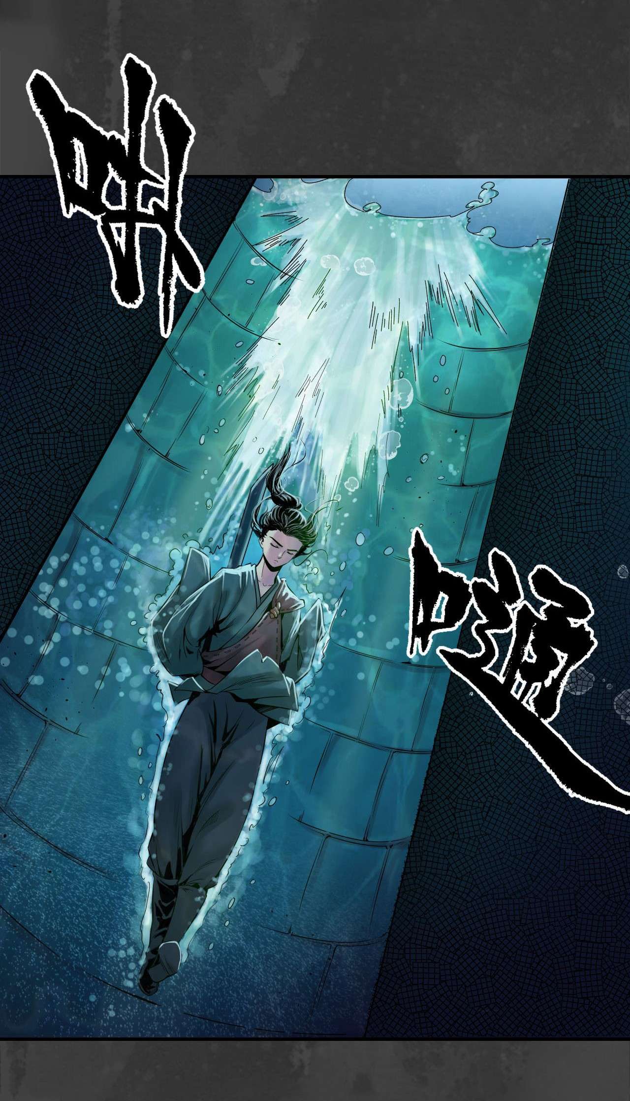 藏锋行148话 水下机关
