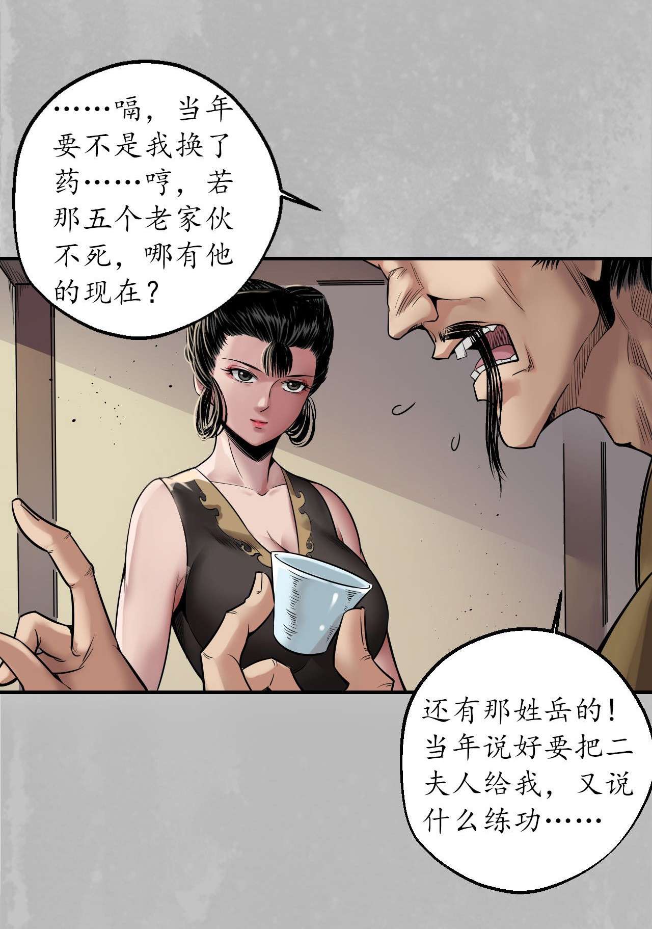 藏锋行148话 水下机关